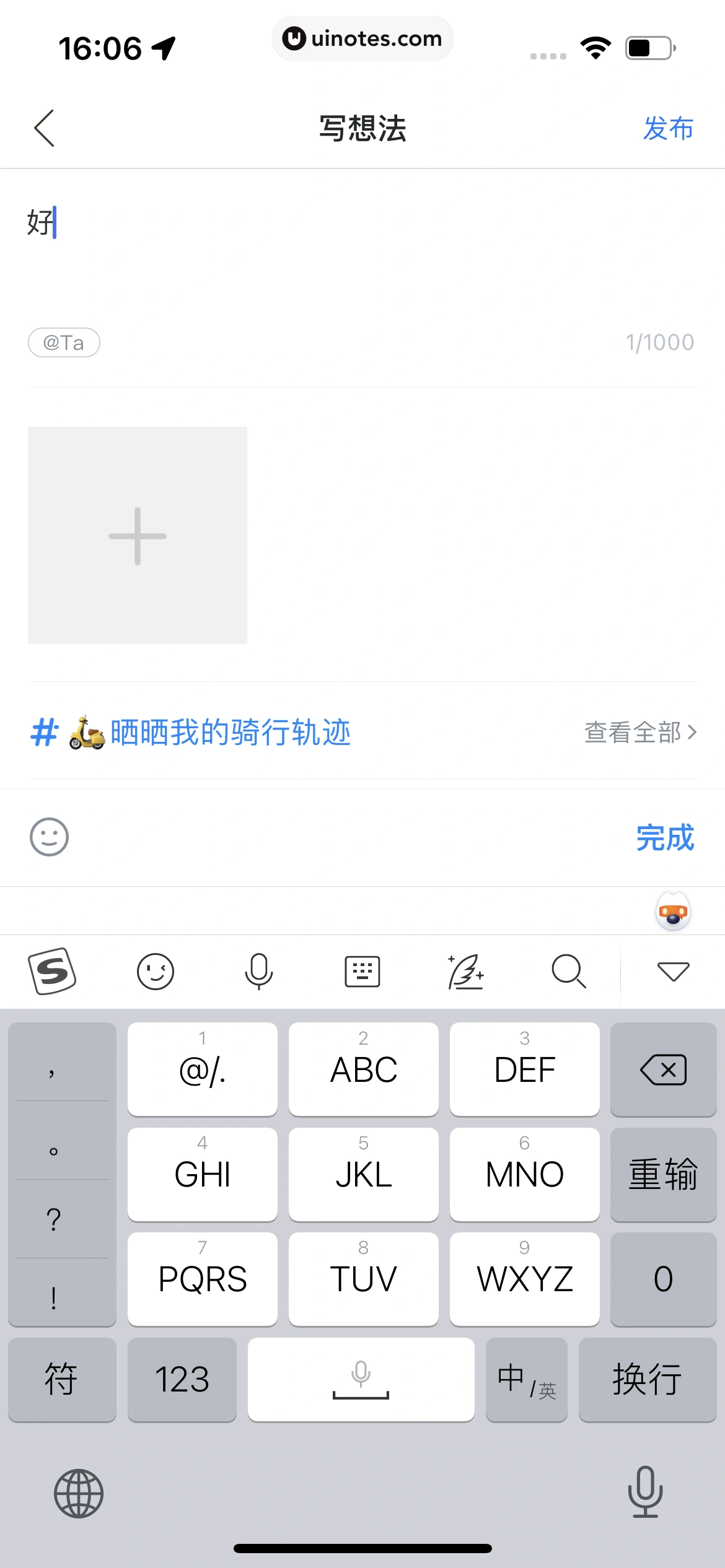 哈啰 App 截图 420 - UI Notes