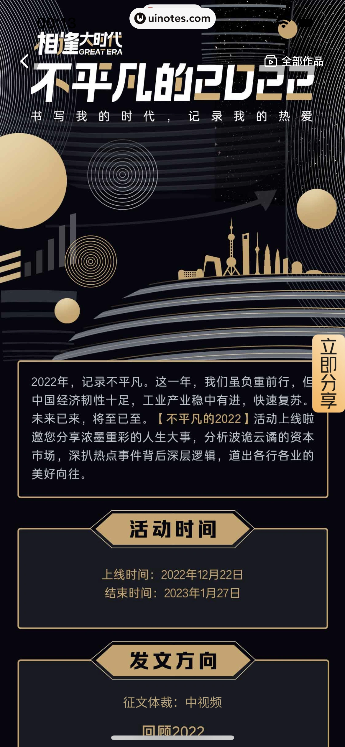 西瓜视频 App 截图 1407 - UI Notes