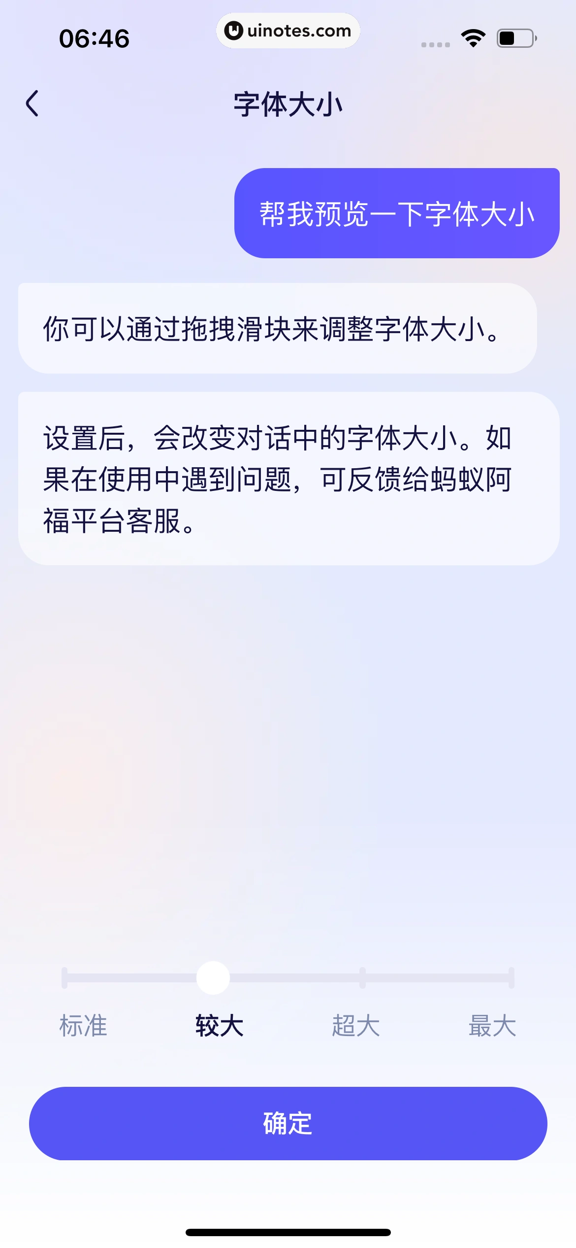 蚂蚁阿福 App 截图 275 - UI Notes