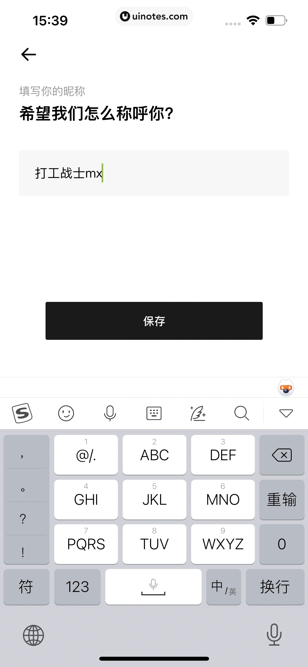 小鹏汽车 App 截图 231 - UI Notes