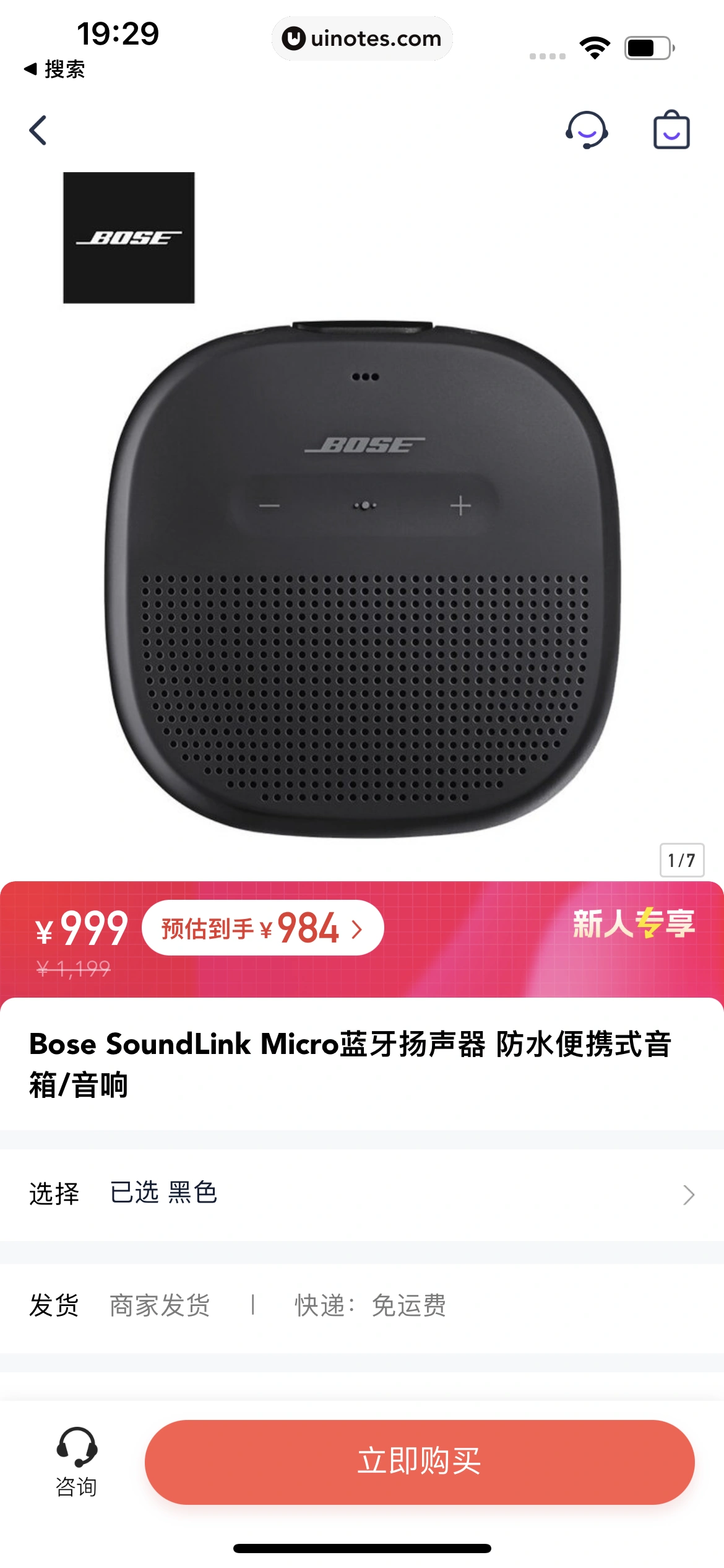 同程金融 App 截图 103 - UI Notes