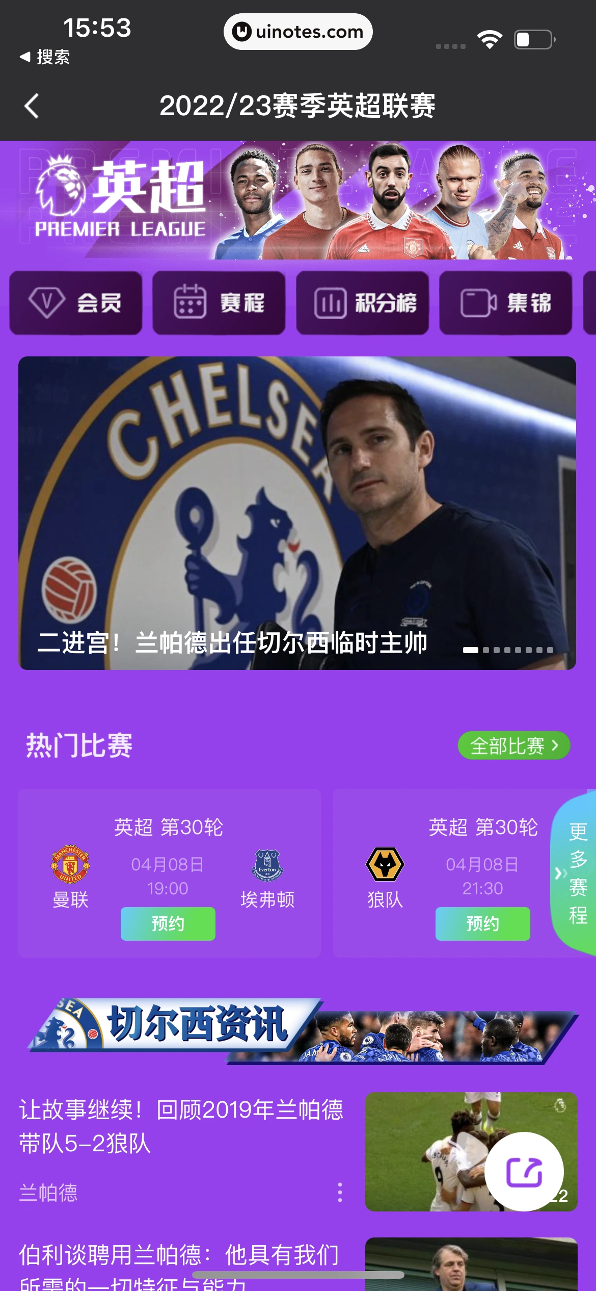 爱奇艺 App 截图 396 - UI Notes