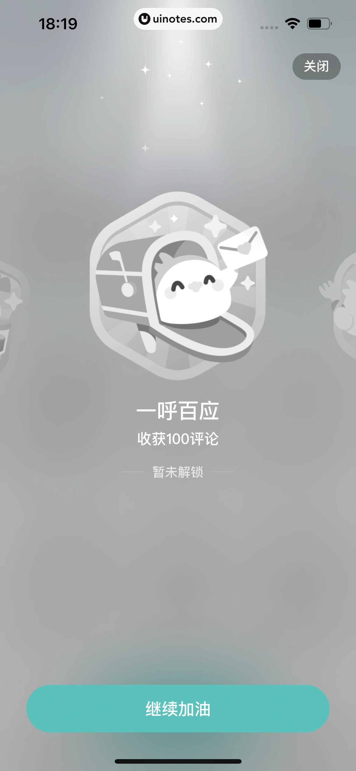 网易LOFTER App 截图 633 - UI Notes