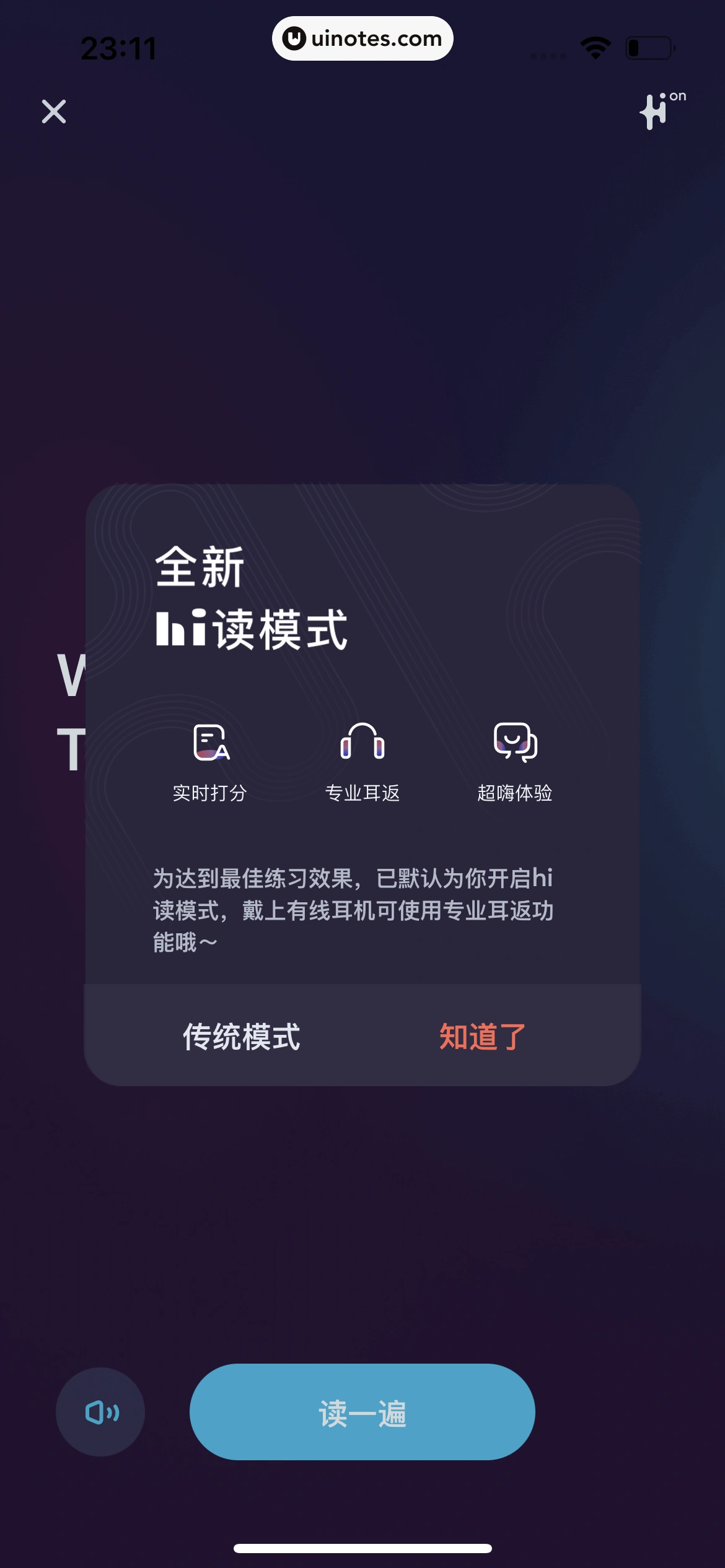 有道翻译官 App 截图 021 - UI Notes