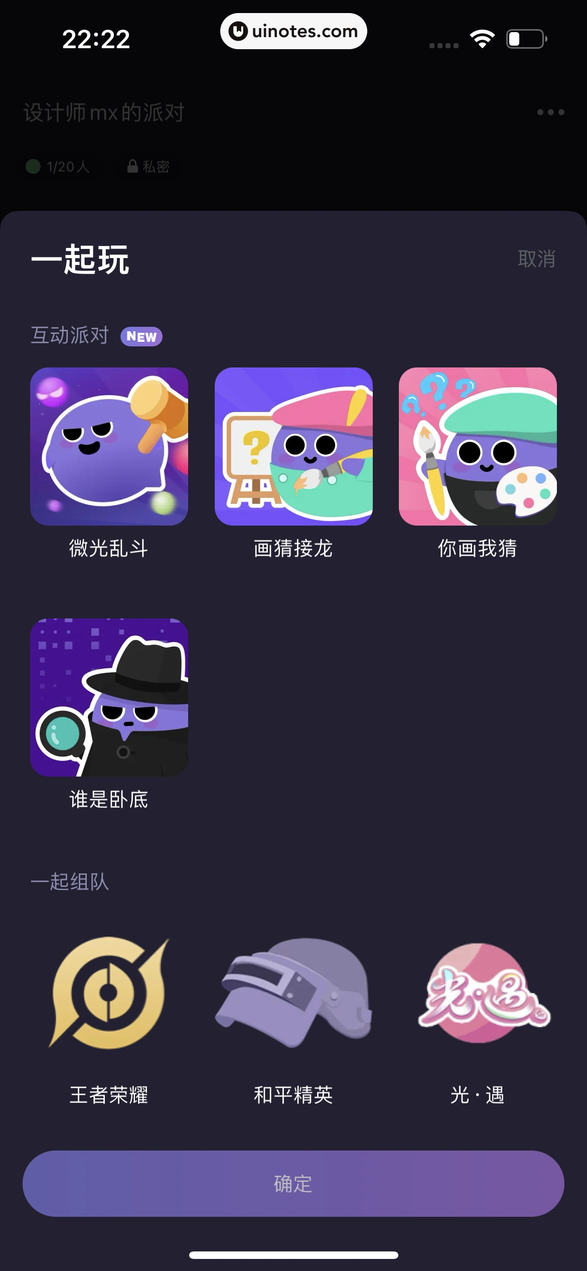 微光 App 截图 222 - UI Notes