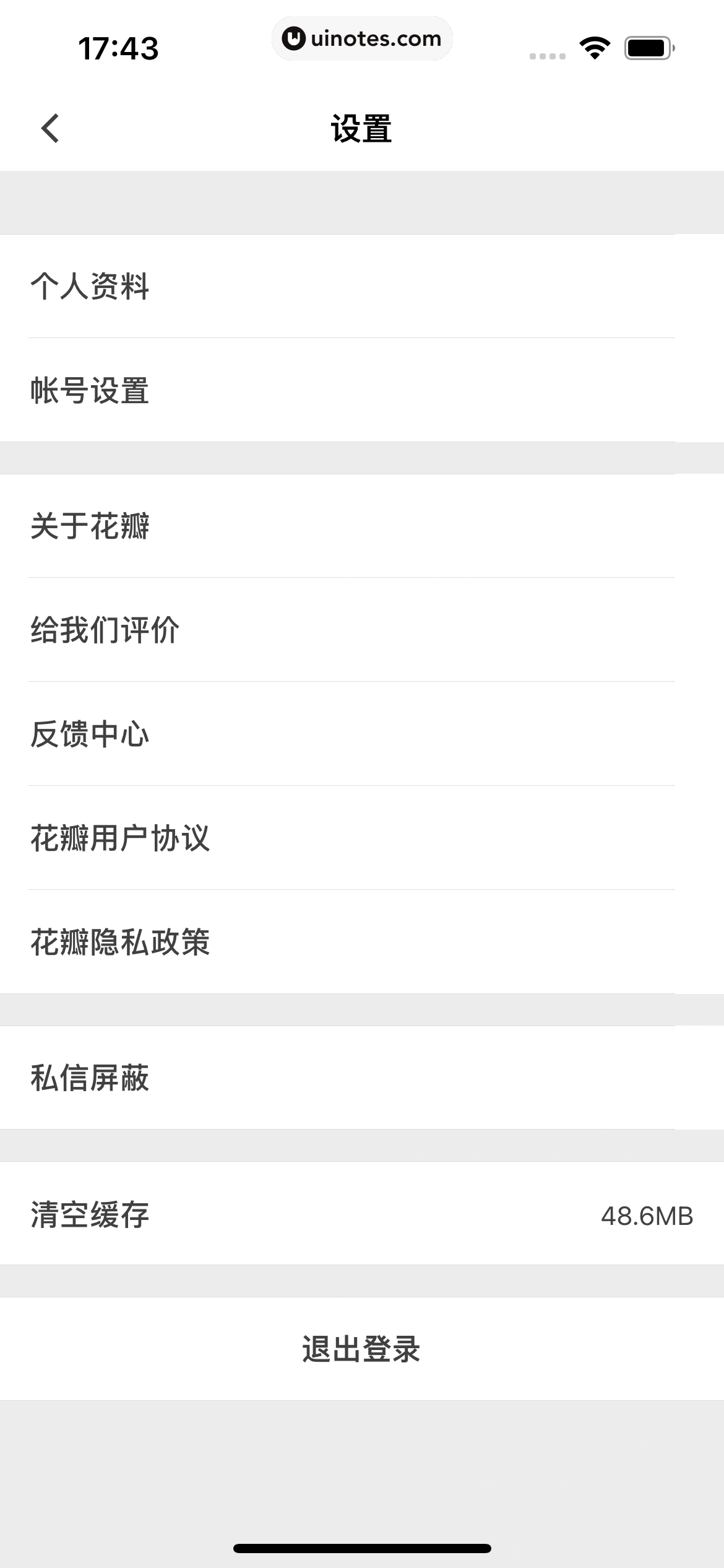 花瓣 App 截图 079 - UI Notes
