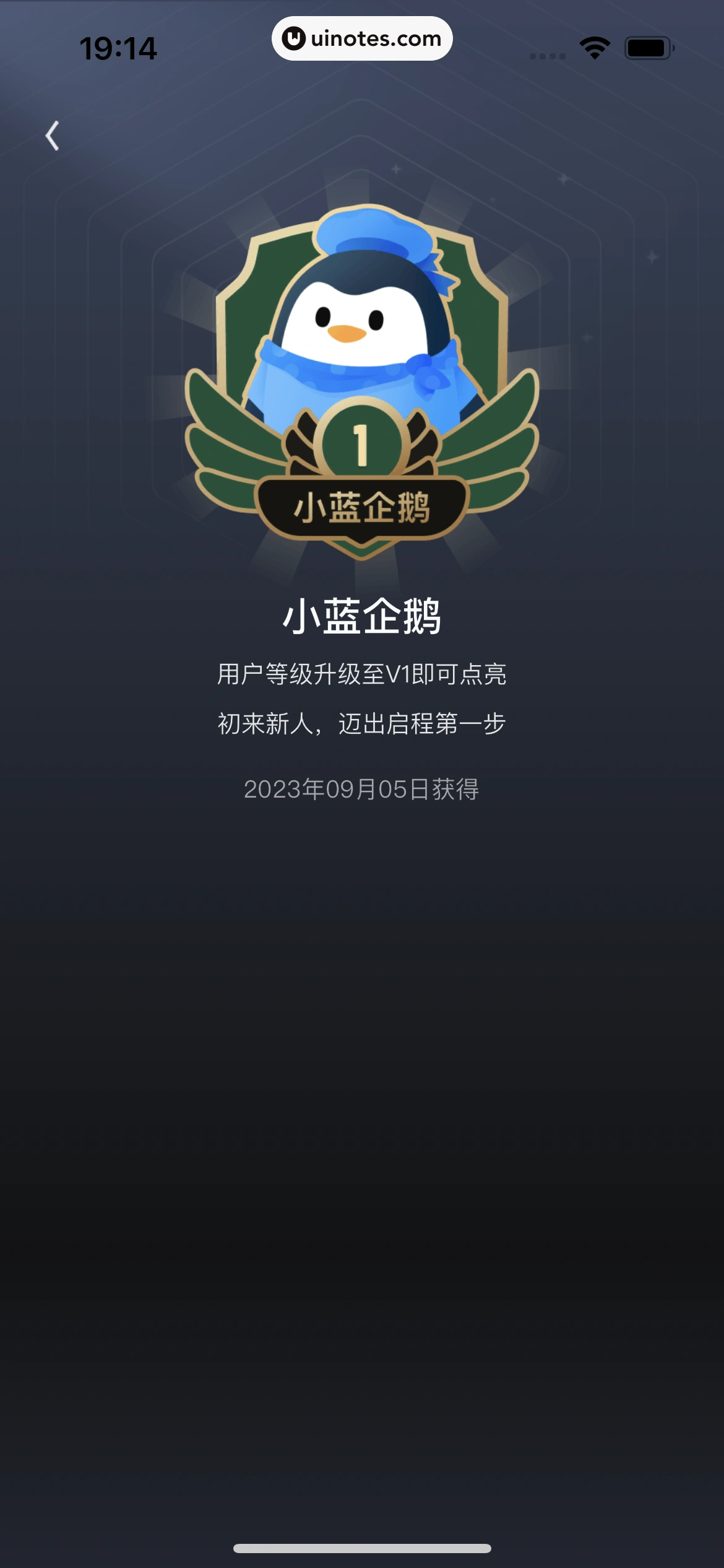 QQ阅读 App 截图 113 - UI Notes