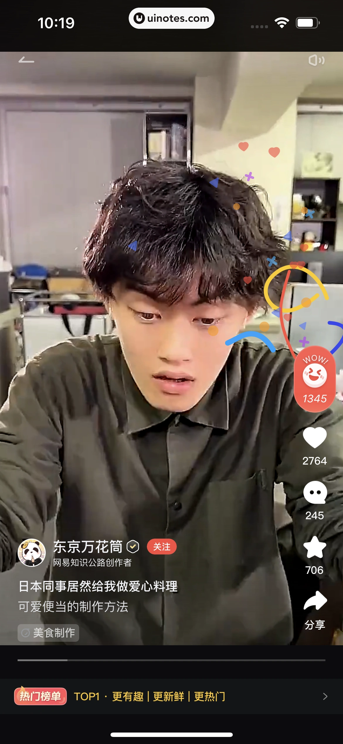 网易有道词典 App 截图 140 - UI Notes