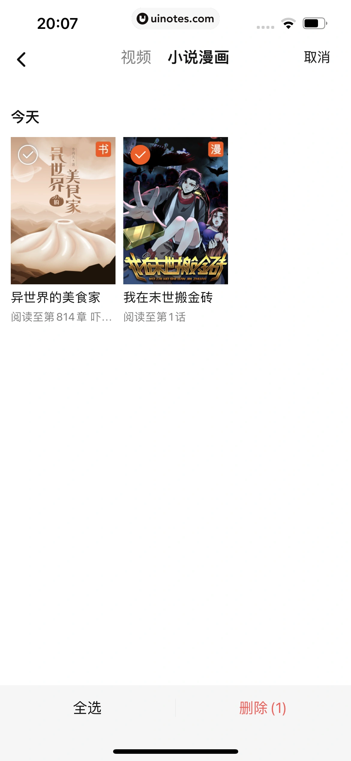 腾讯视频 App 截图 1203 - UI Notes
