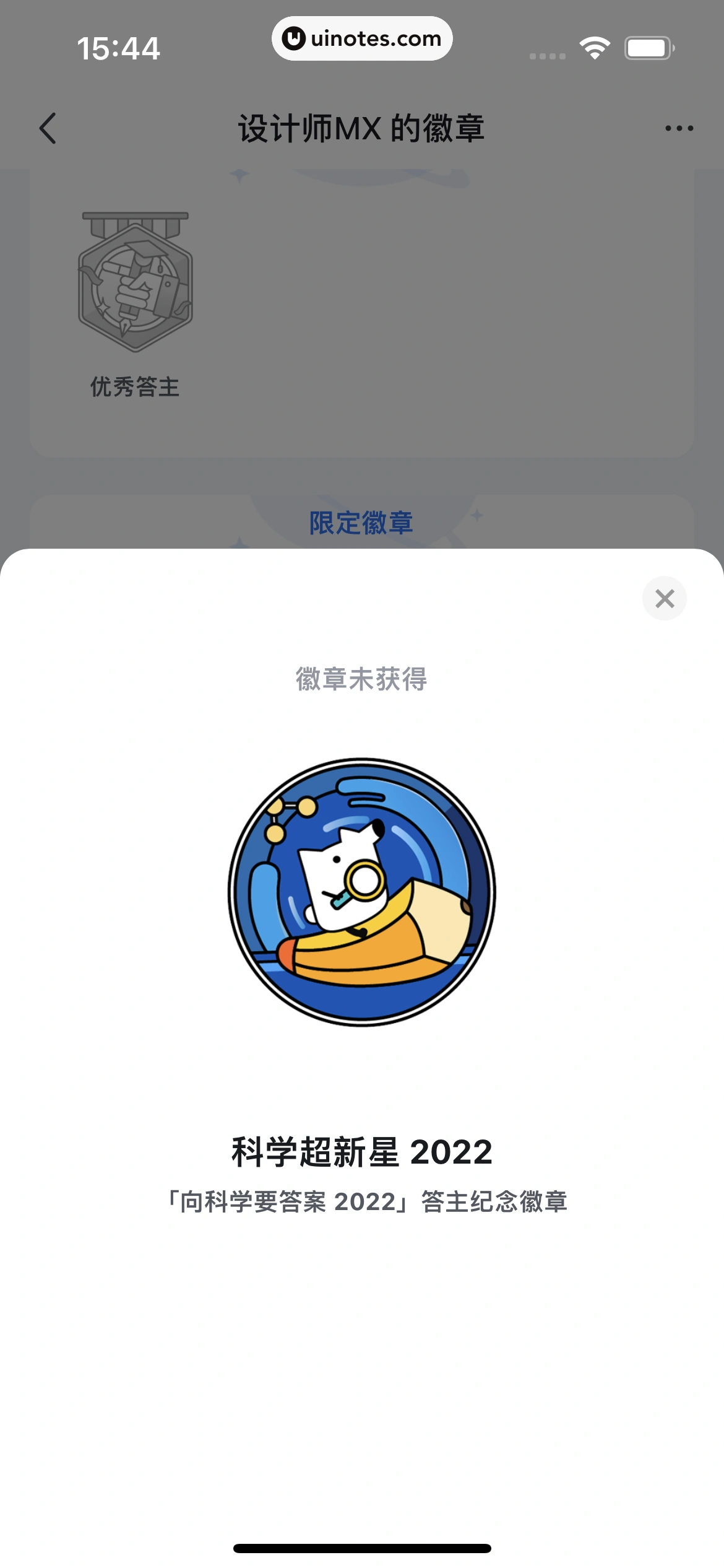 知乎 App 截图 330 - UI Notes