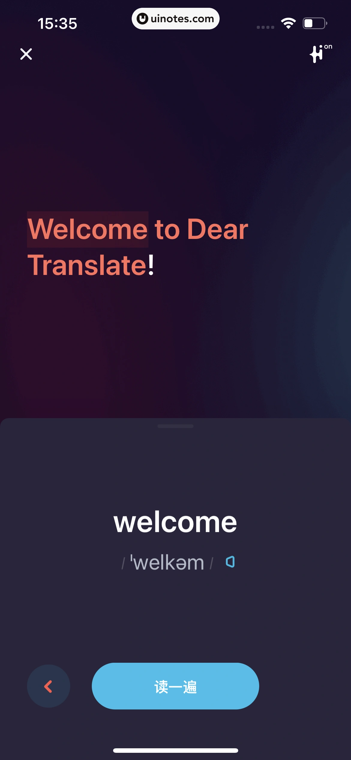 有道翻译官 App 截图 026 - UI Notes