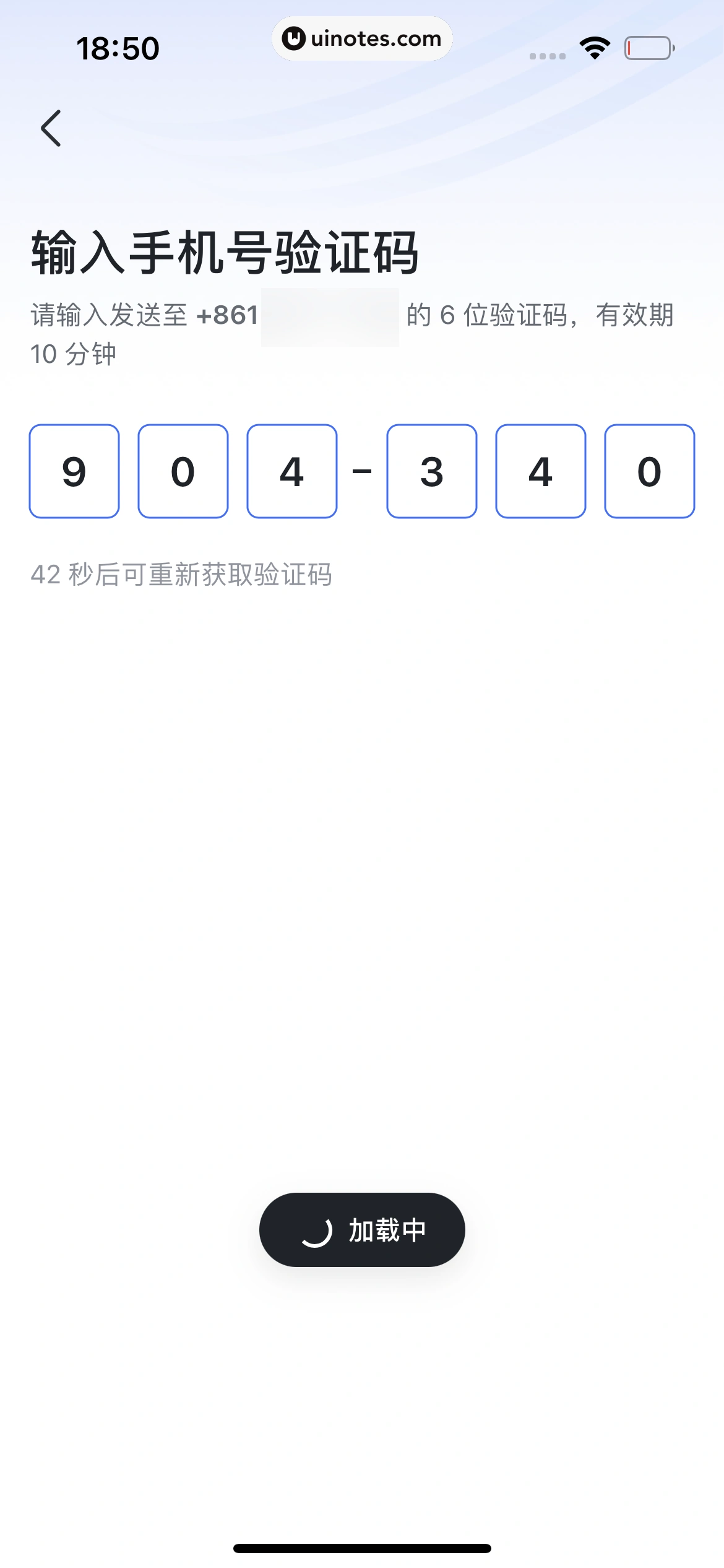 飞书 App 截图 017 - UI Notes