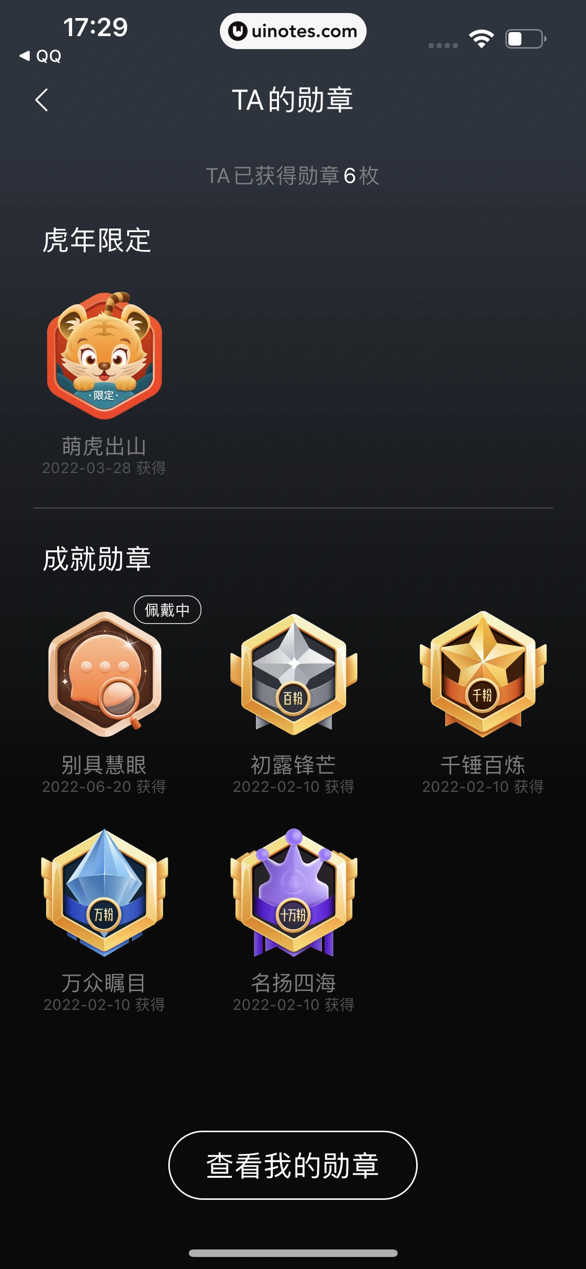 腾讯新闻 App 截图 214 - UI Notes