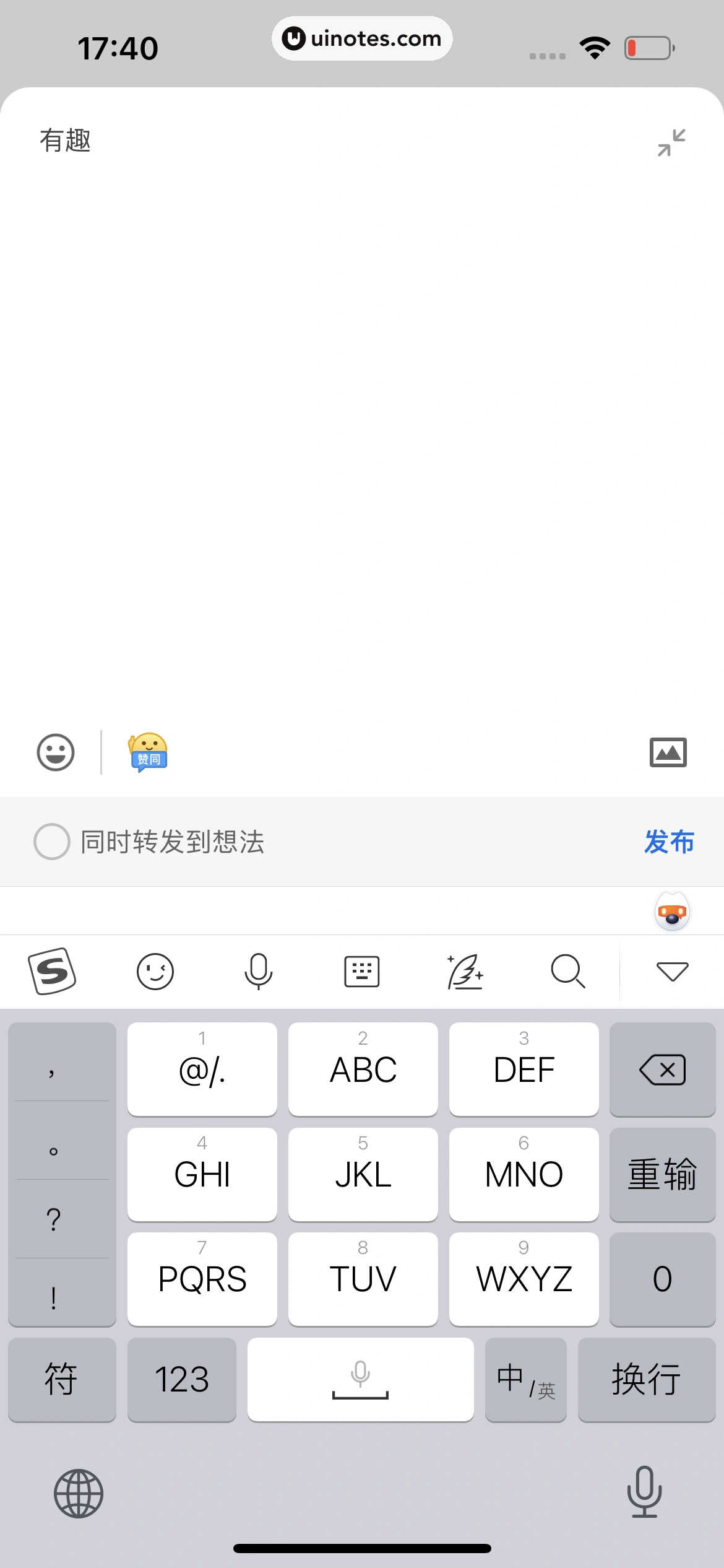 知乎 App 截图 097 - UI Notes
