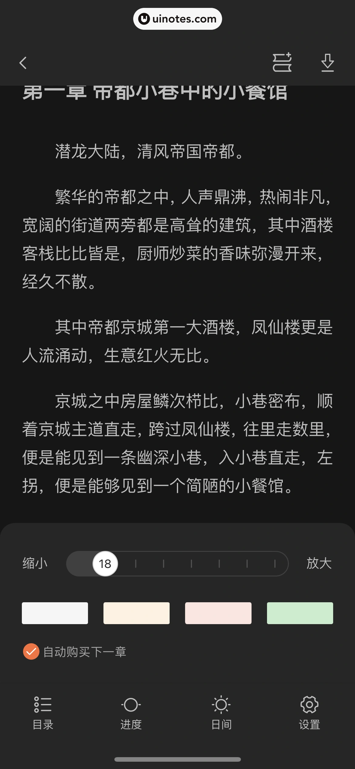 腾讯视频 App 截图 0740 - UI Notes