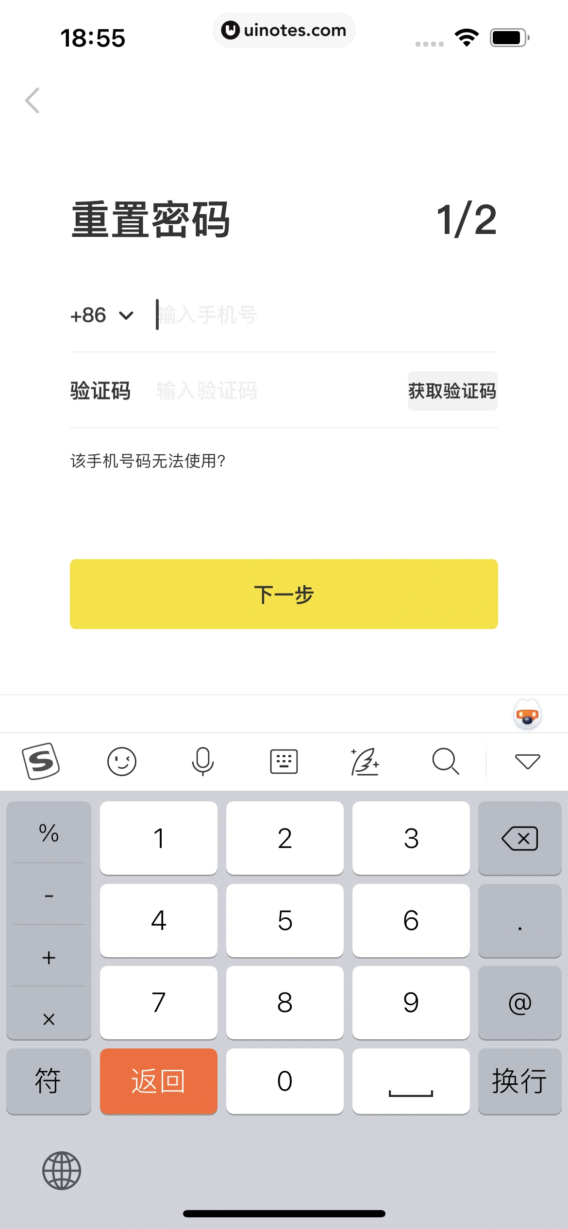 nice App 截图 015 - UI Notes