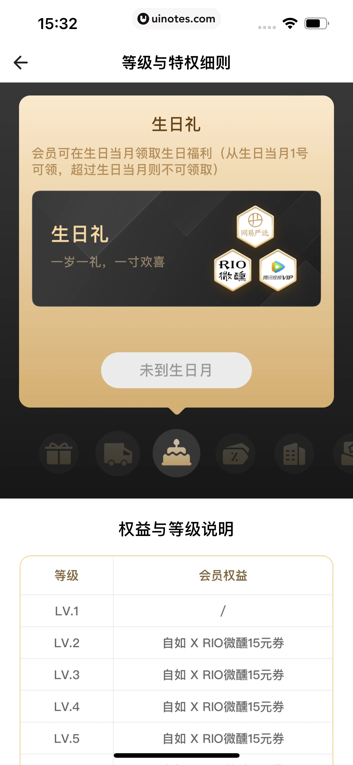 自如 App 截图 368 - UI Notes