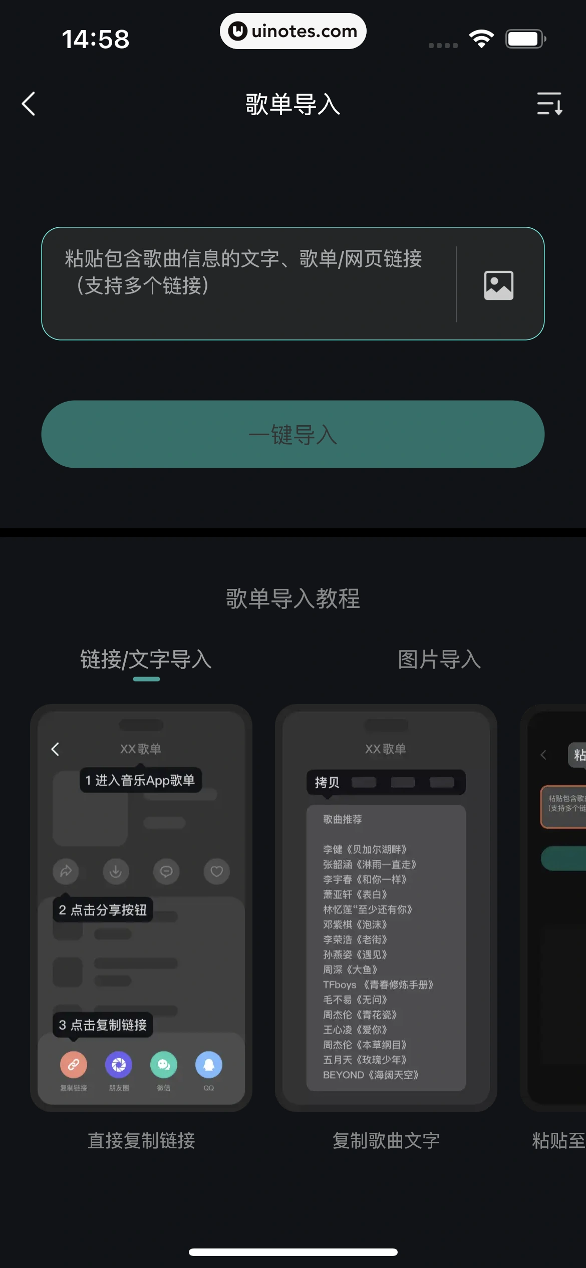 波点音乐 App 截图 294 - UI Notes