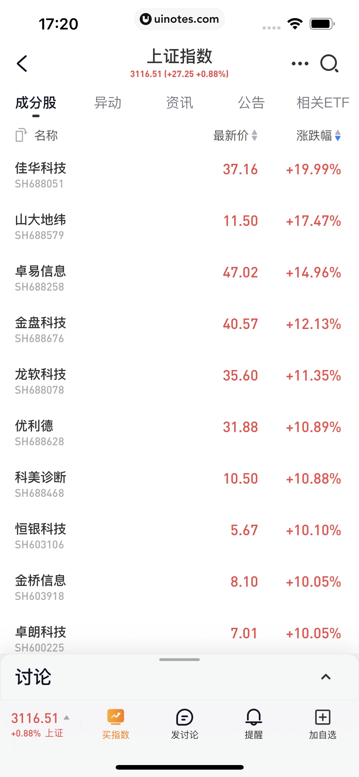 雪球 App 截图 213 - UI Notes