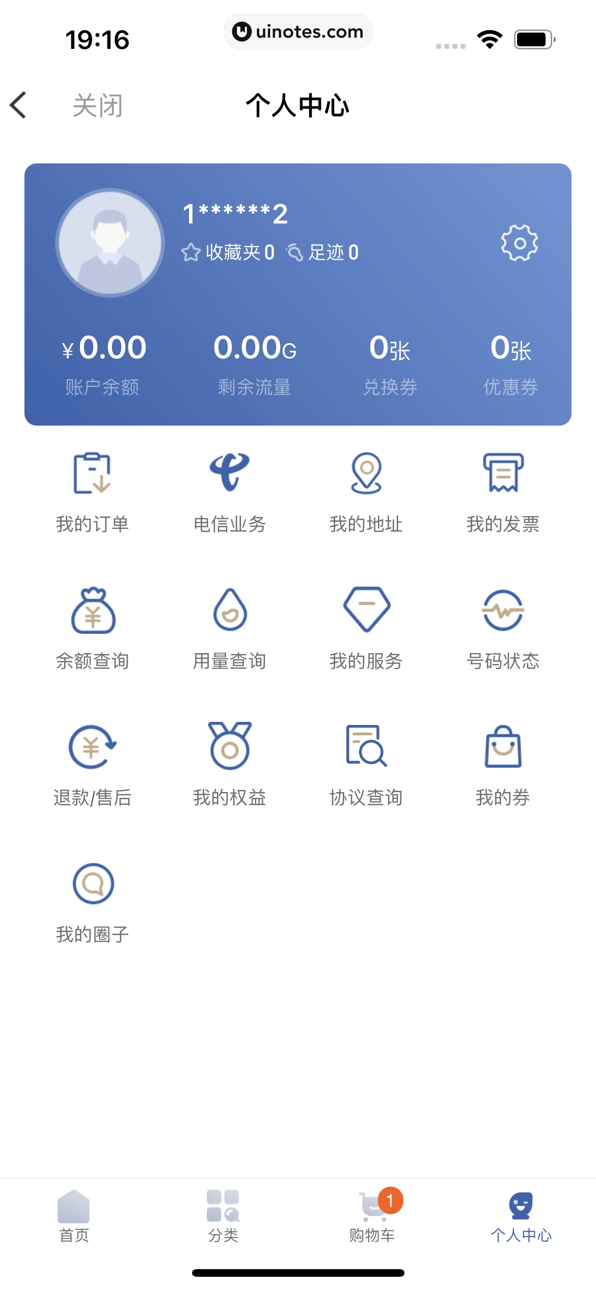 小翼管家 App 截图 192 - UI Notes