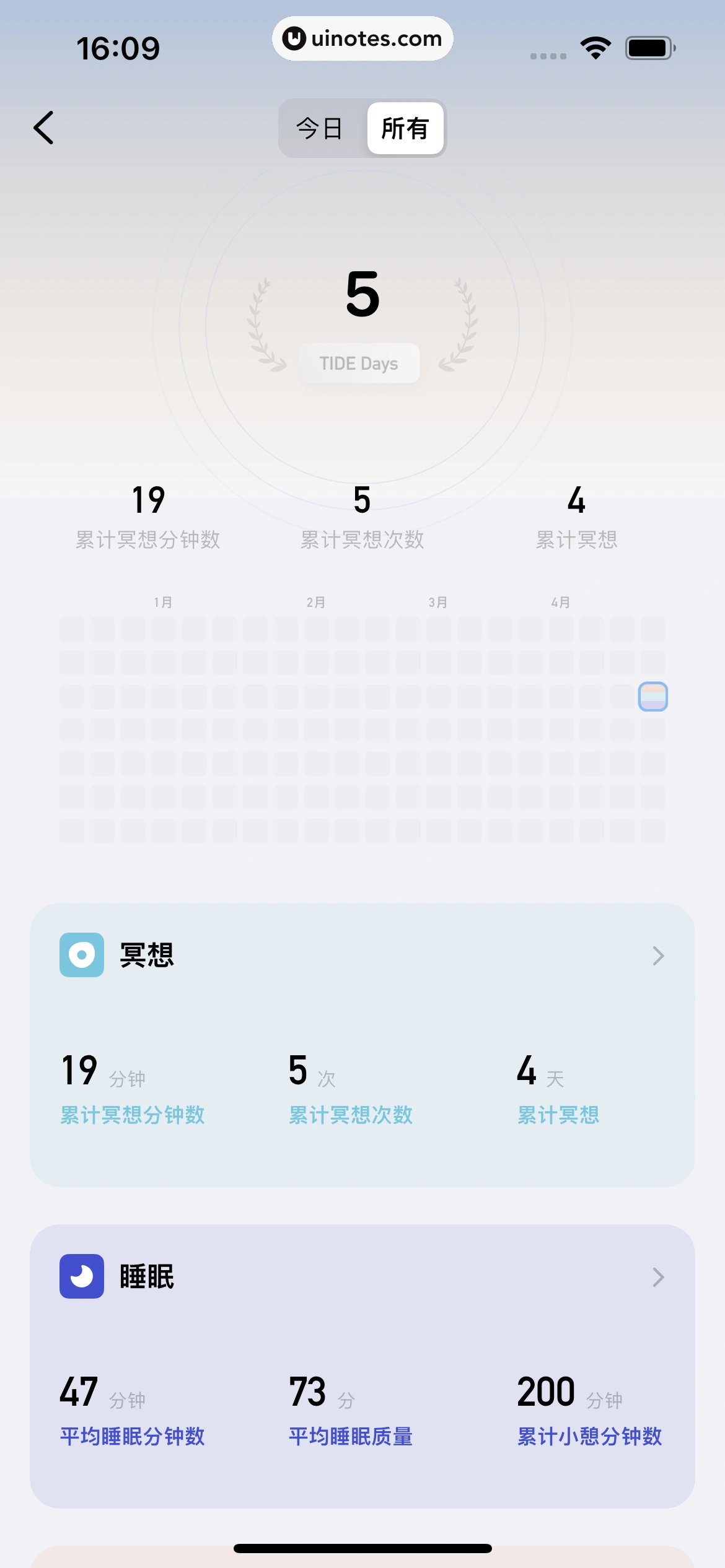 潮汐 App 截图 264 - UI Notes