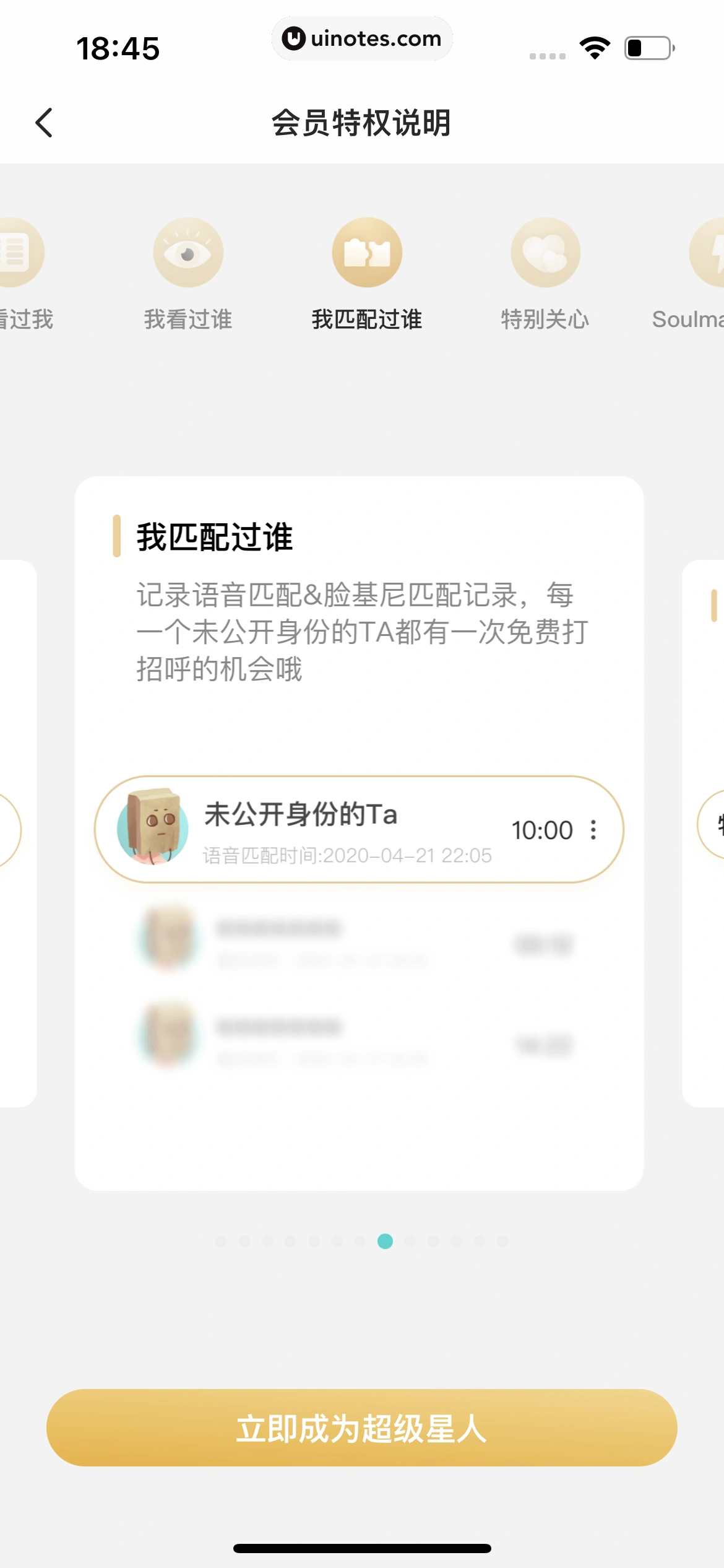 Soul App 截图 536 - UI Notes