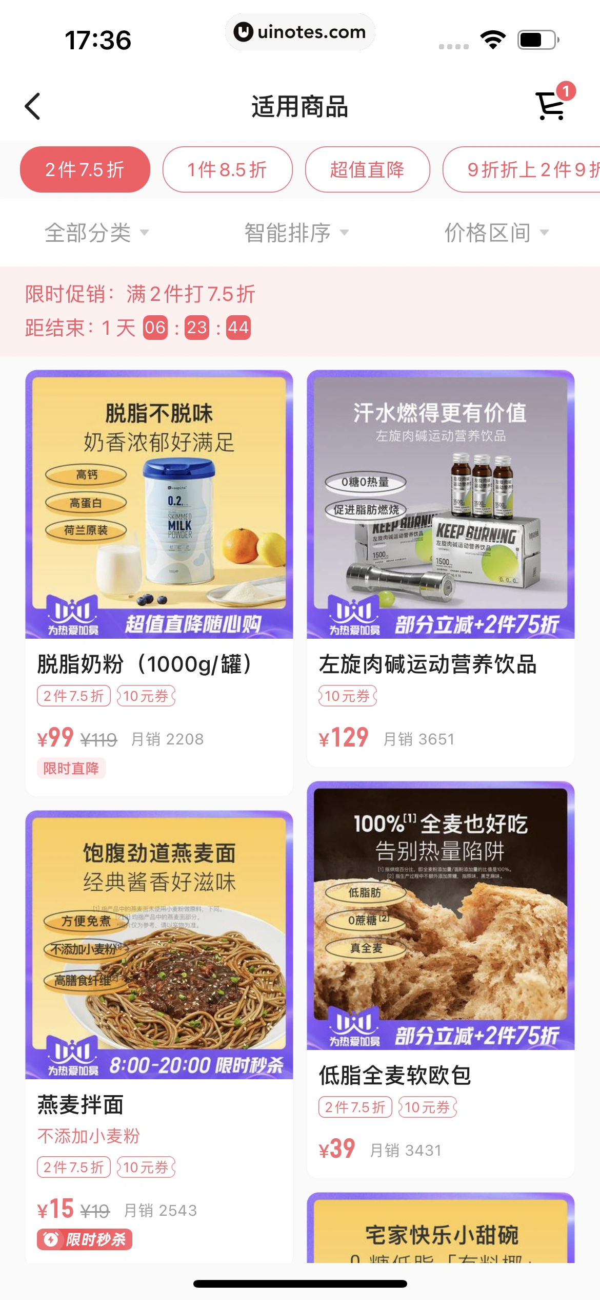 Keep App 截图 381 - UI Notes