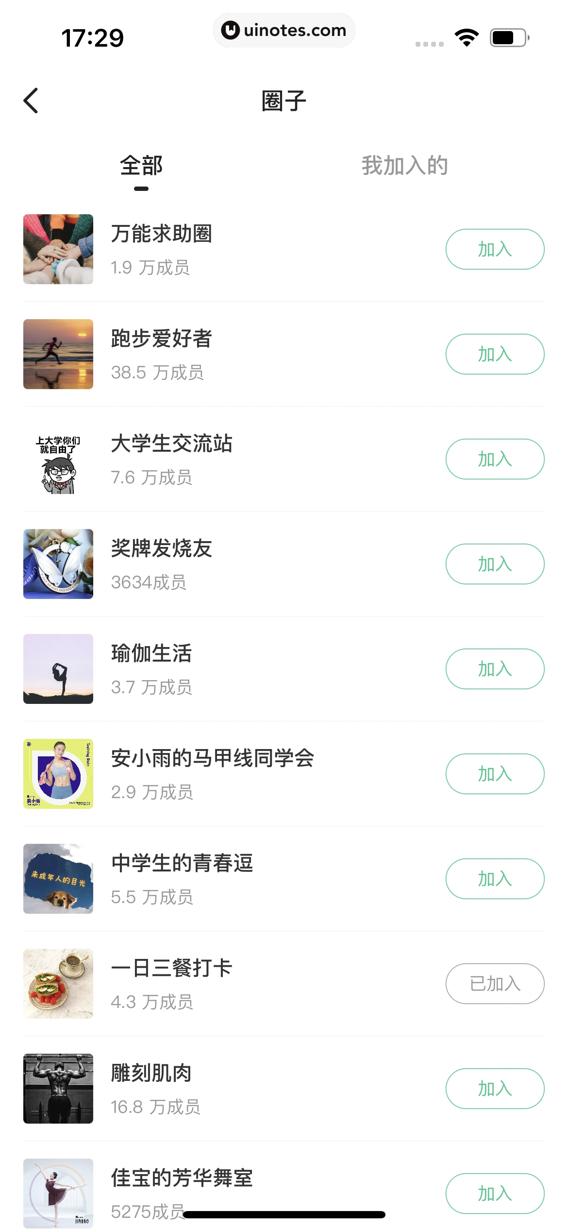 Keep App 截图 304 - UI Notes