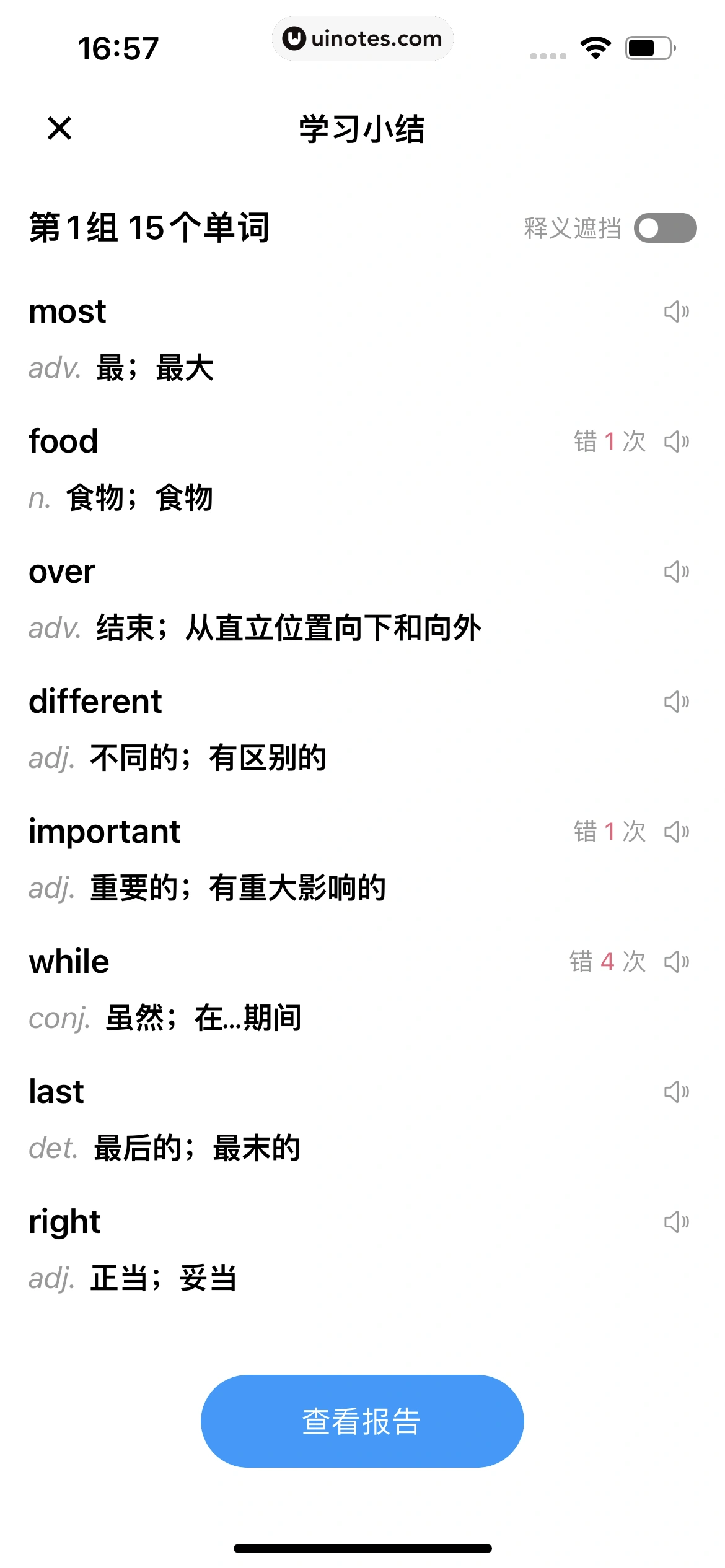 百度翻译 App 截图 205 - UI Notes