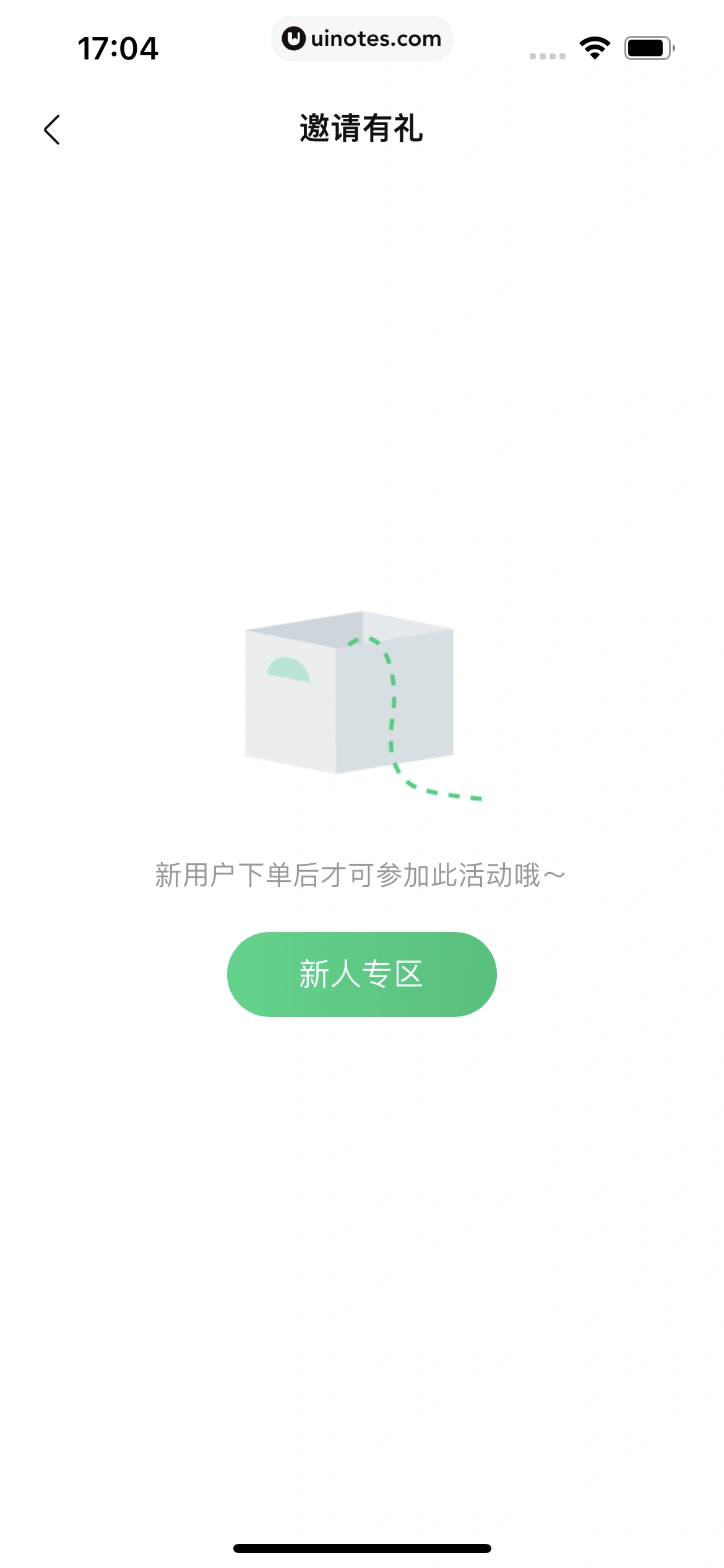 朴朴超市 App 截图 131 - UI Notes