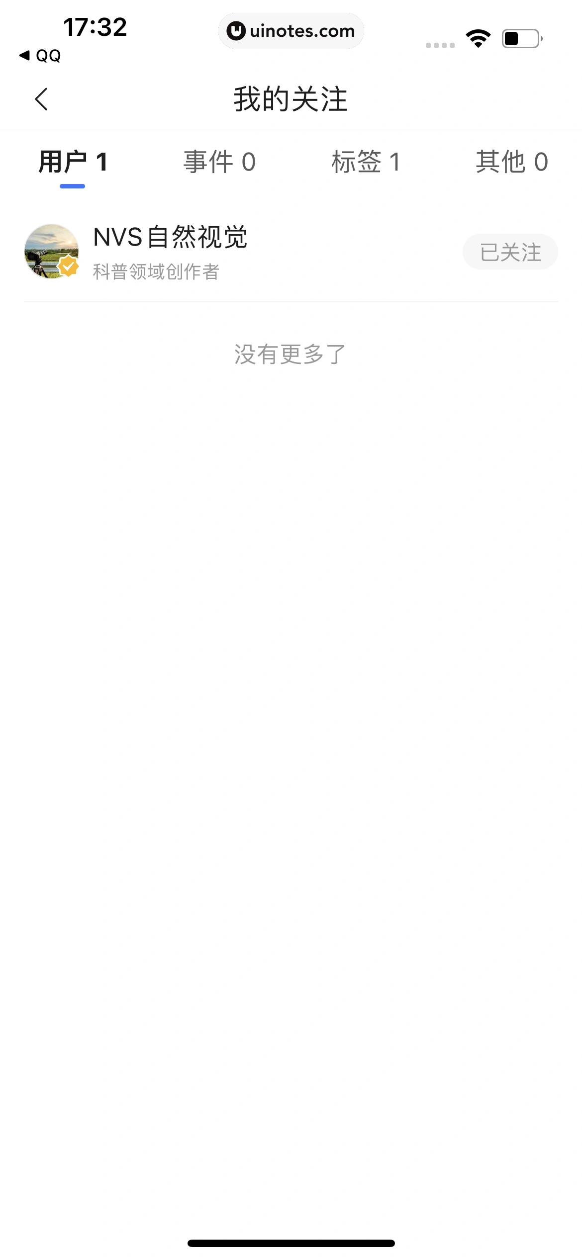 腾讯新闻 App 截图 229 - UI Notes