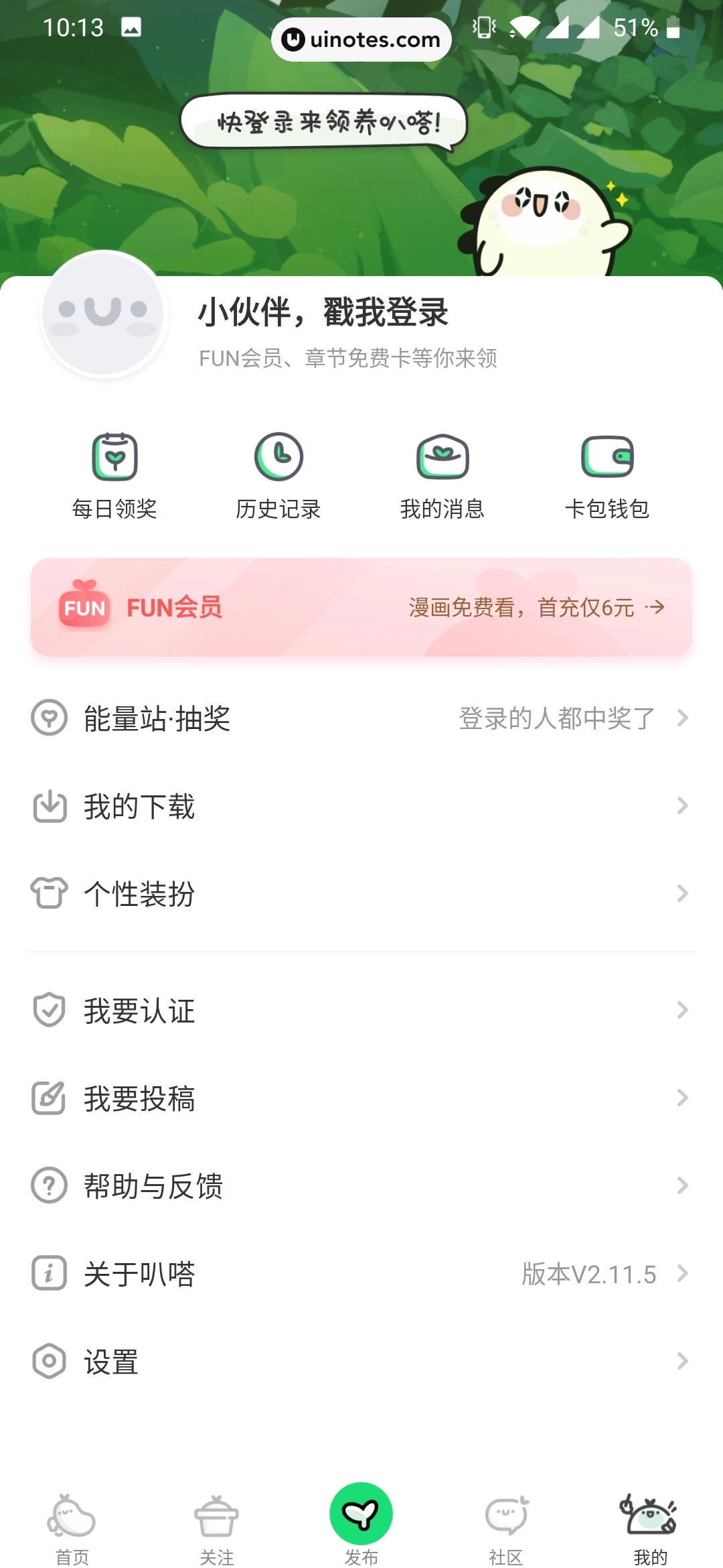 爱奇艺叭嗒 App 截图 066 - UI Notes