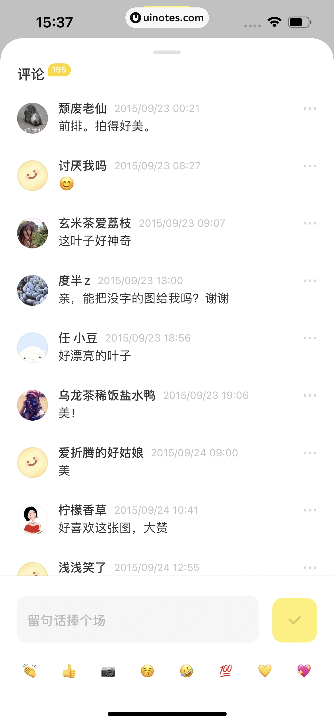 黄油相机 App 截图 028 - UI Notes