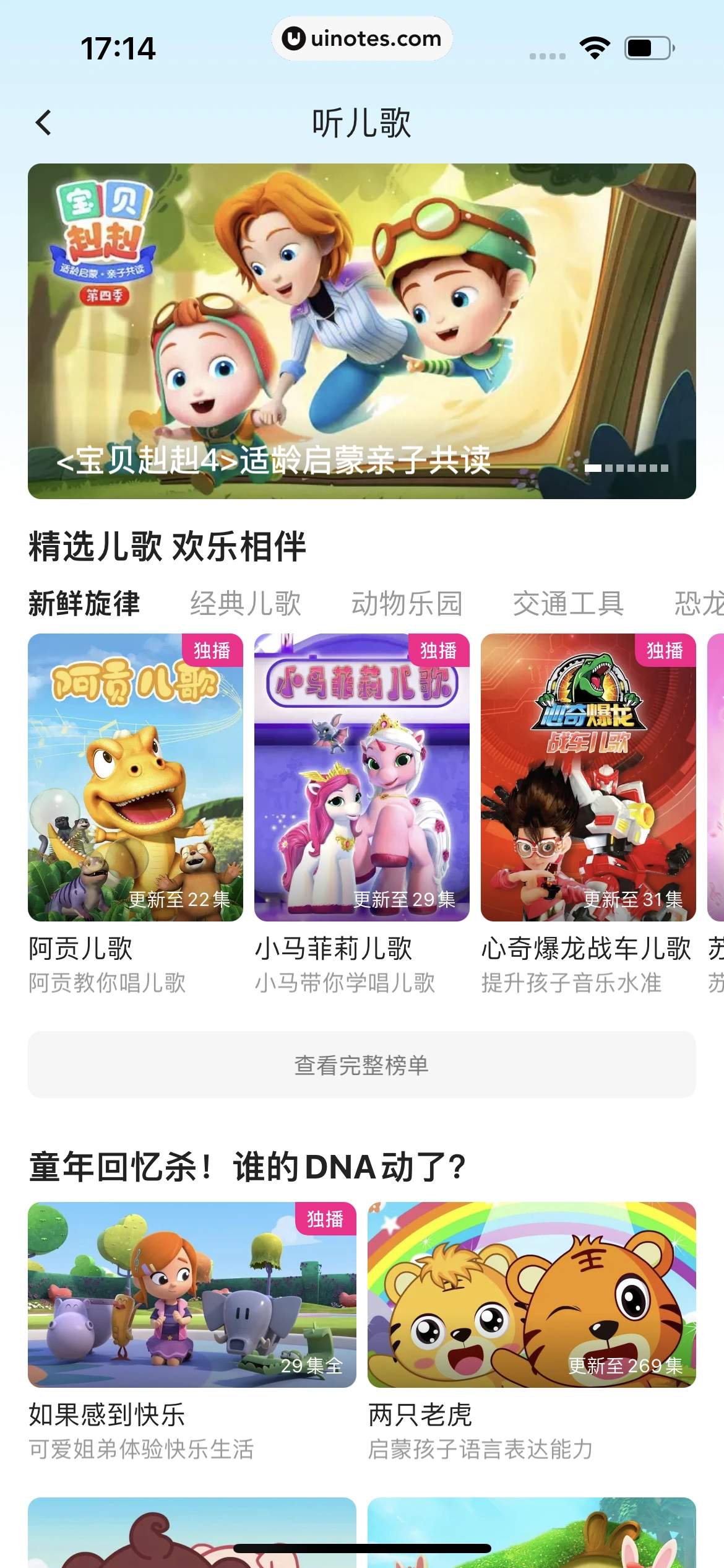 优酷 App 截图 177 - UI Notes