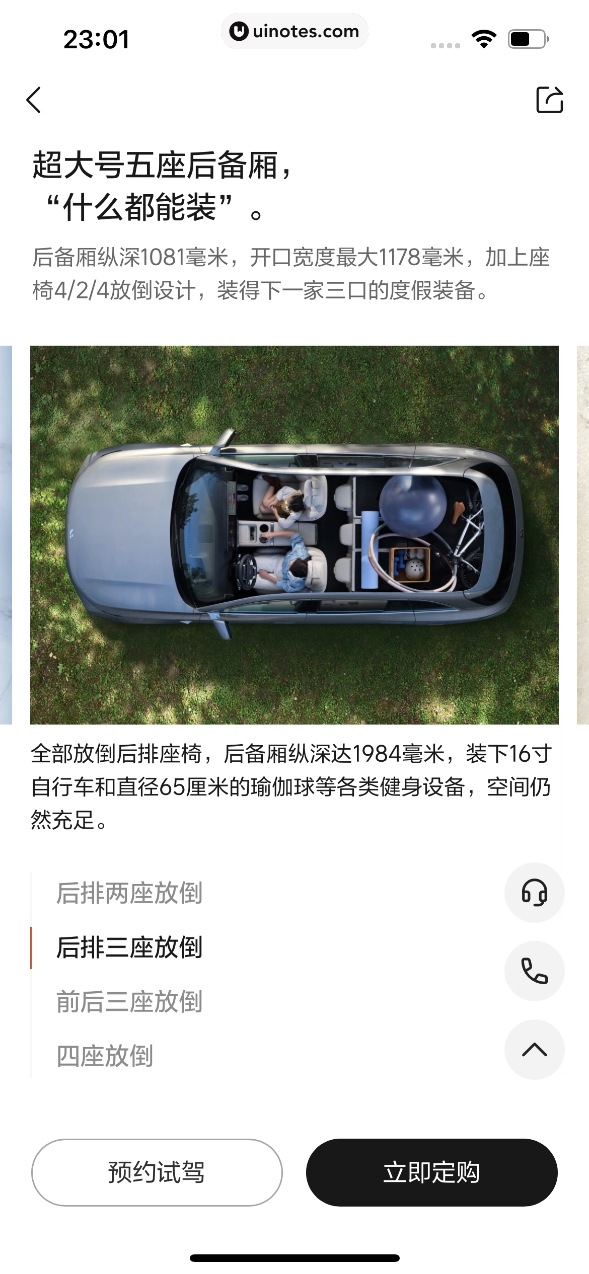 理想汽车 App 截图 125 - UI Notes