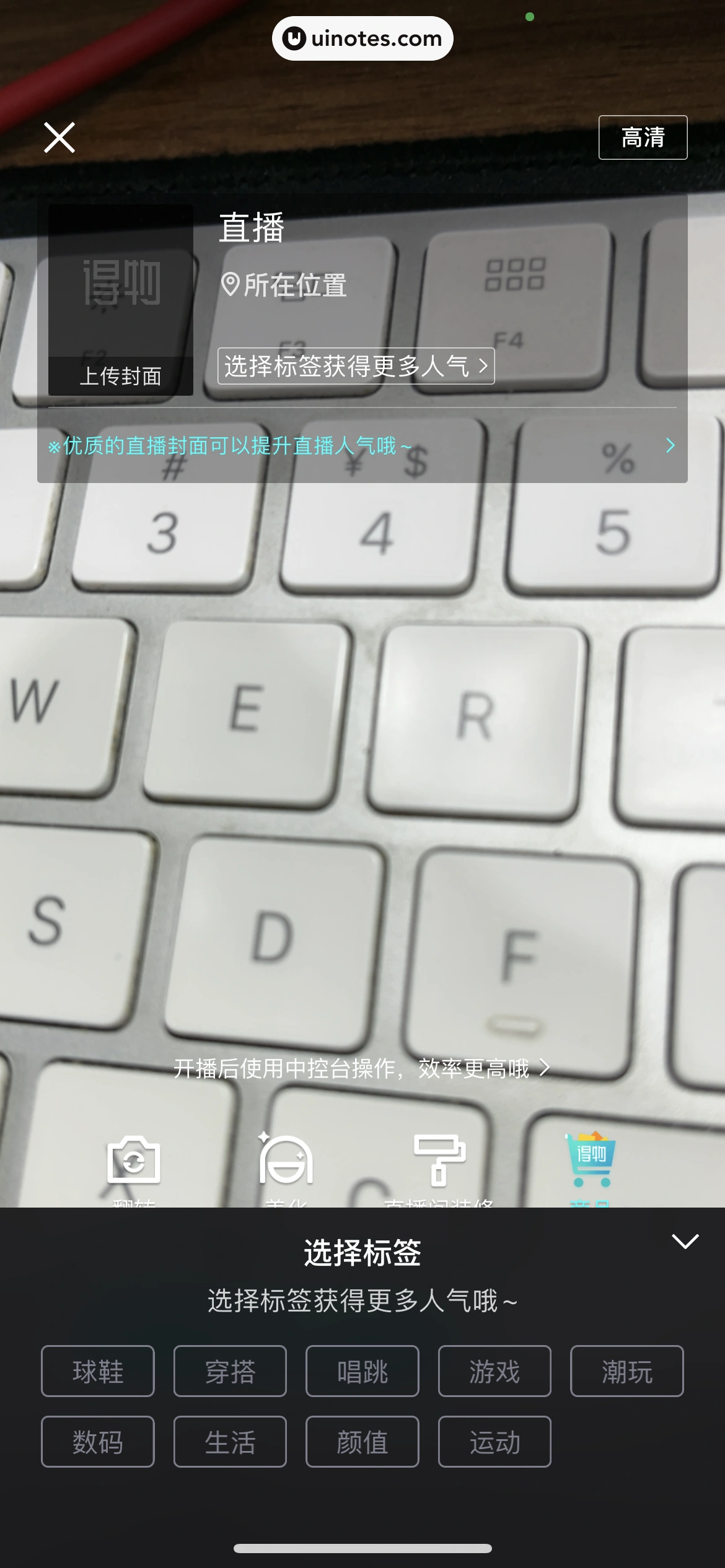 得物 App 截图 296 - UI Notes
