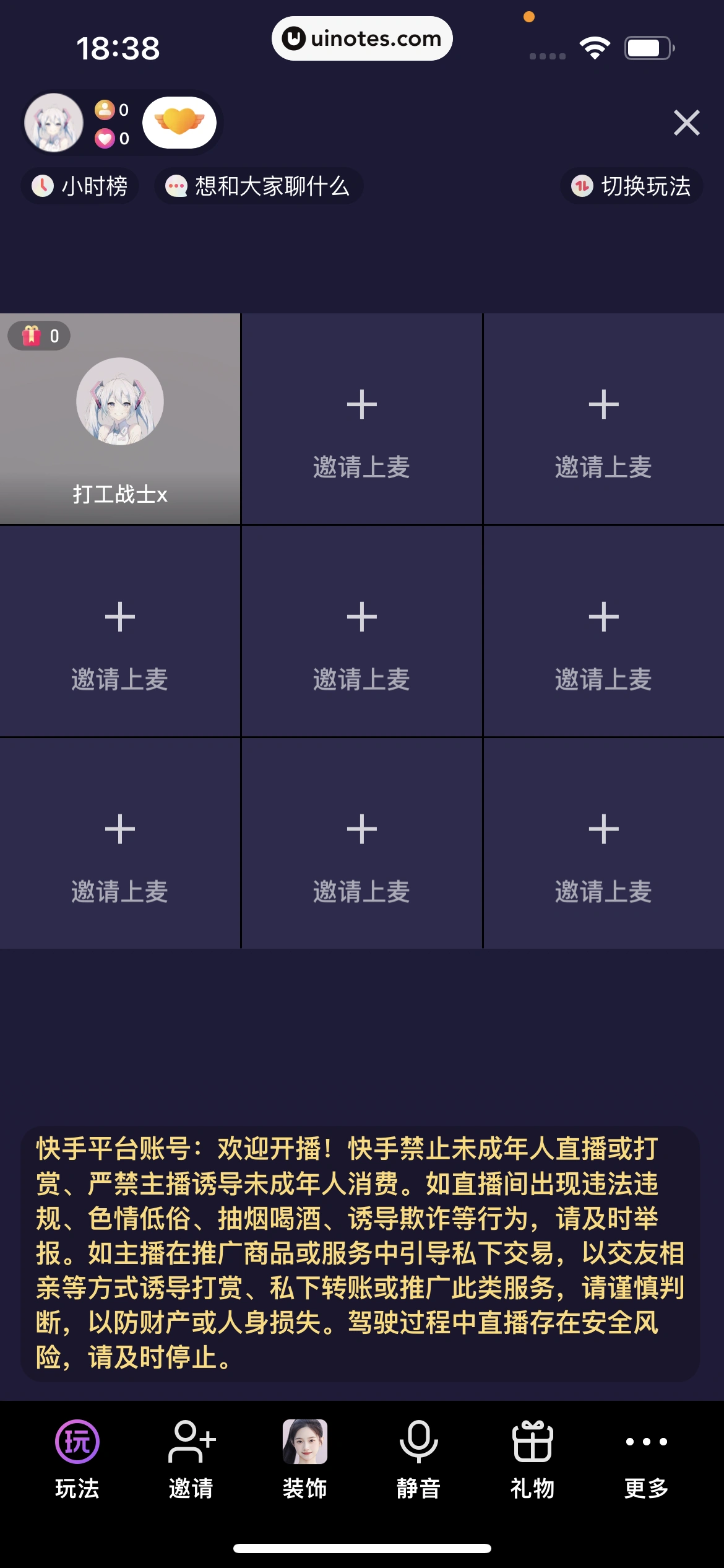 快手 App 截图 372 - UI Notes