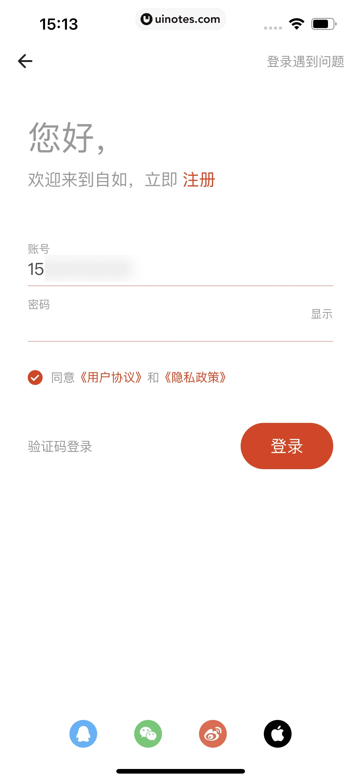 自如 App 截图 214 - UI Notes