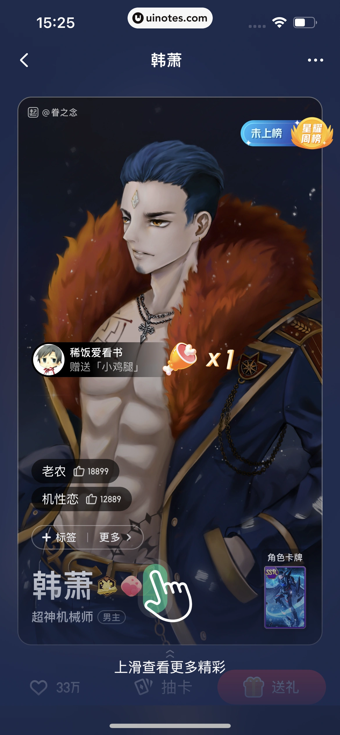 起点读书 App 截图 082 - UI Notes
