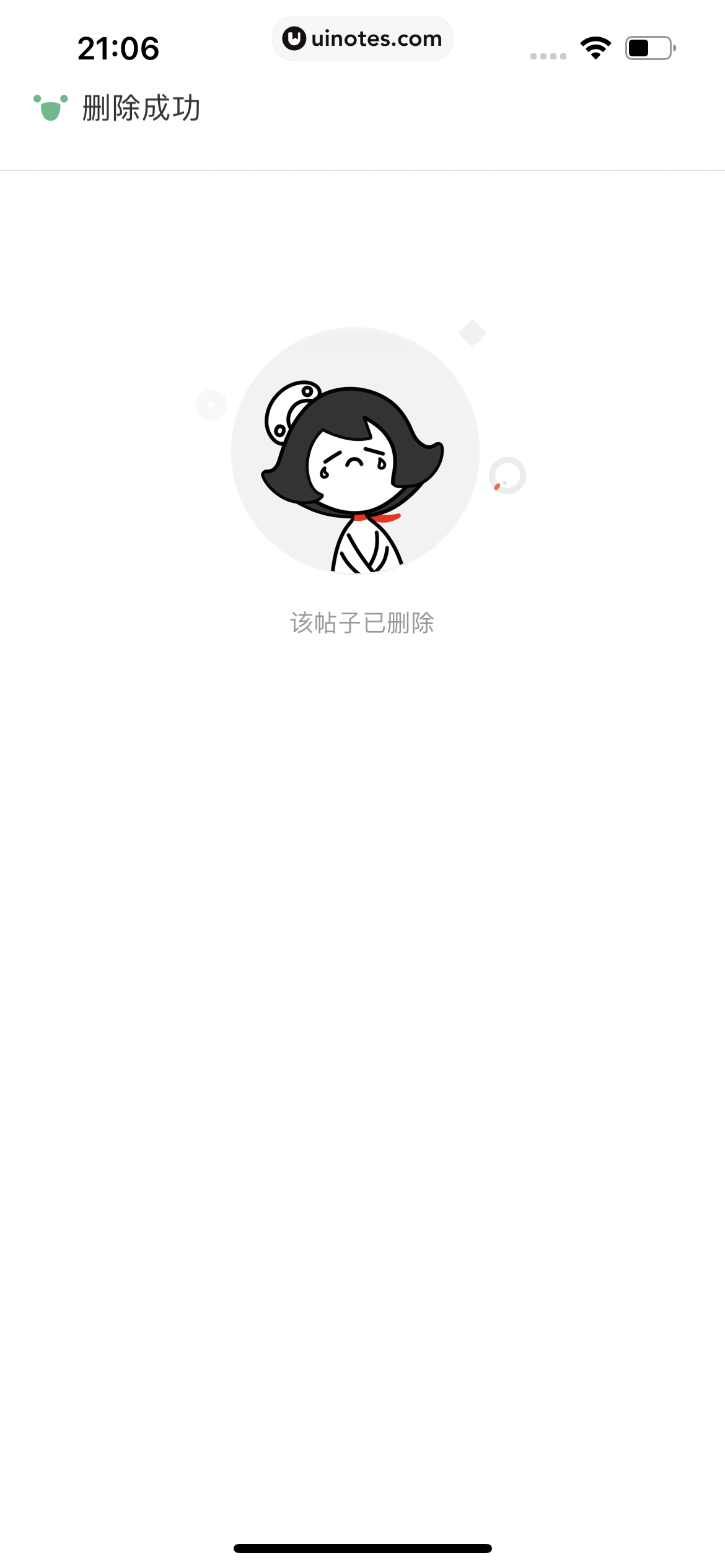 腾讯动漫 App 截图 128 - UI Notes