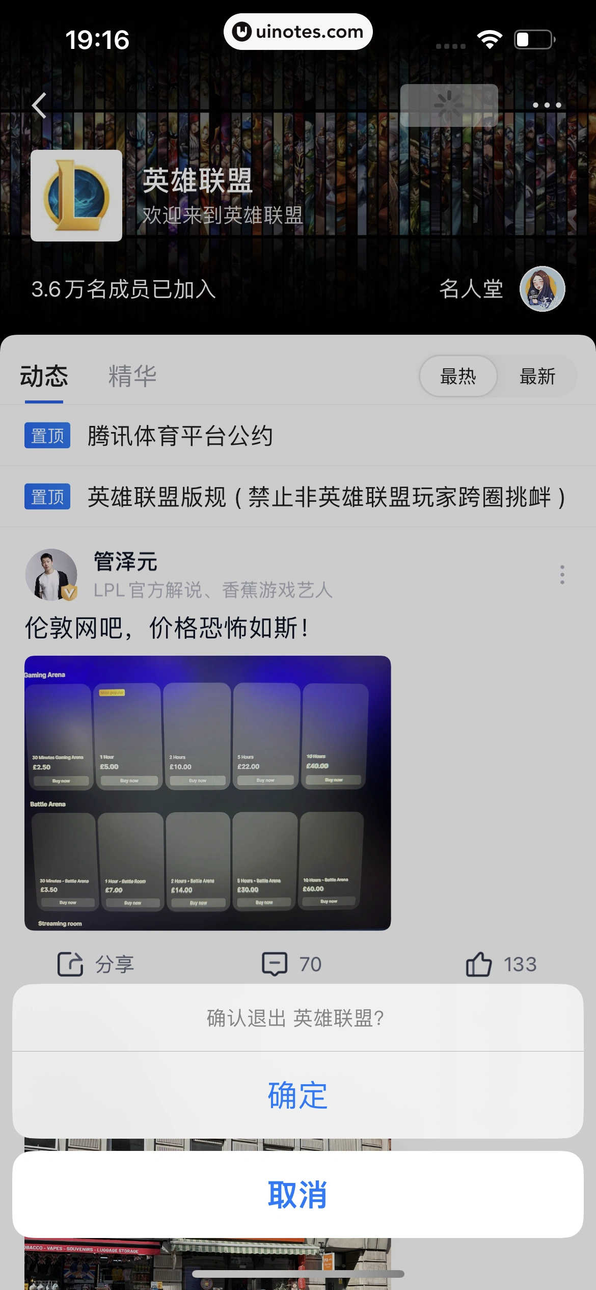 腾讯体育 App 截图 488 - UI Notes