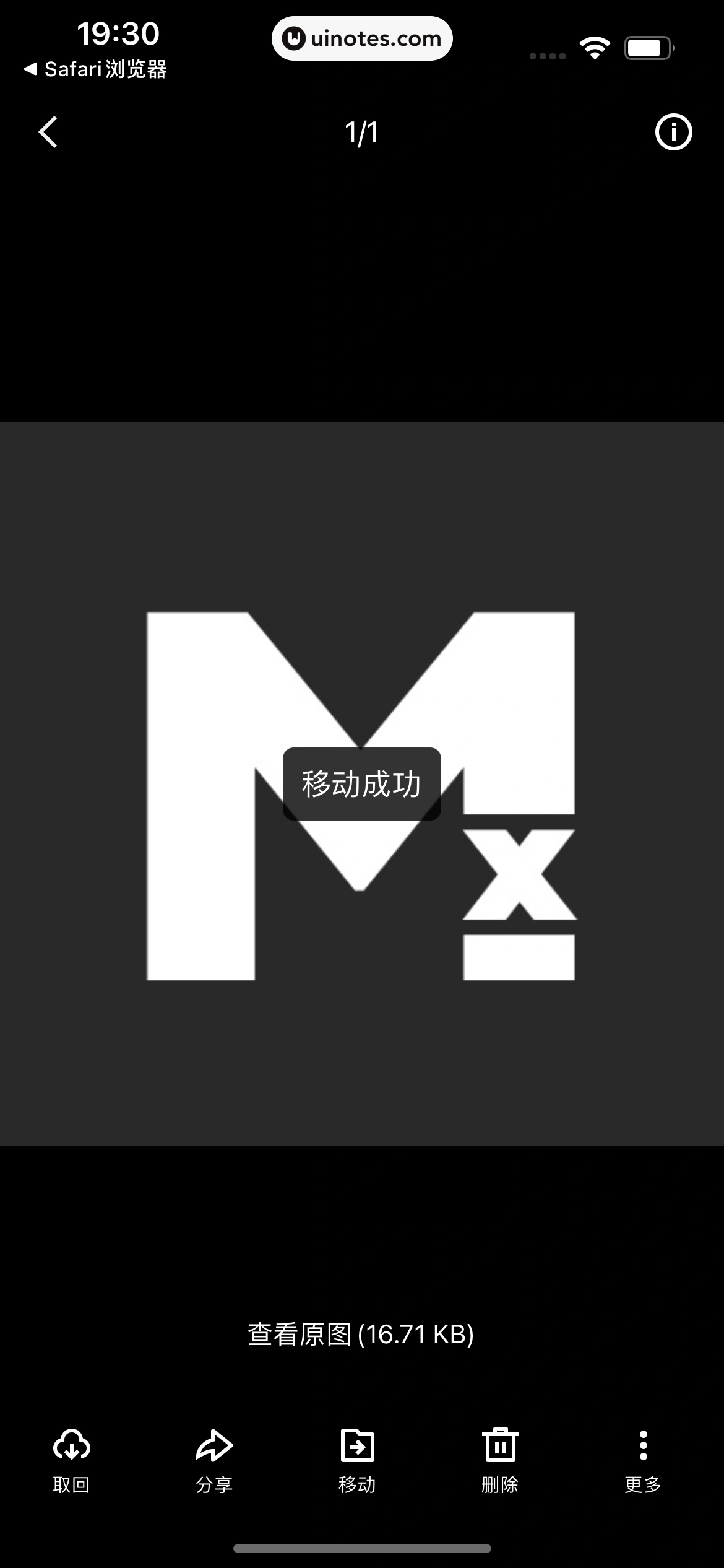 迅雷 App 截图 132 - UI Notes