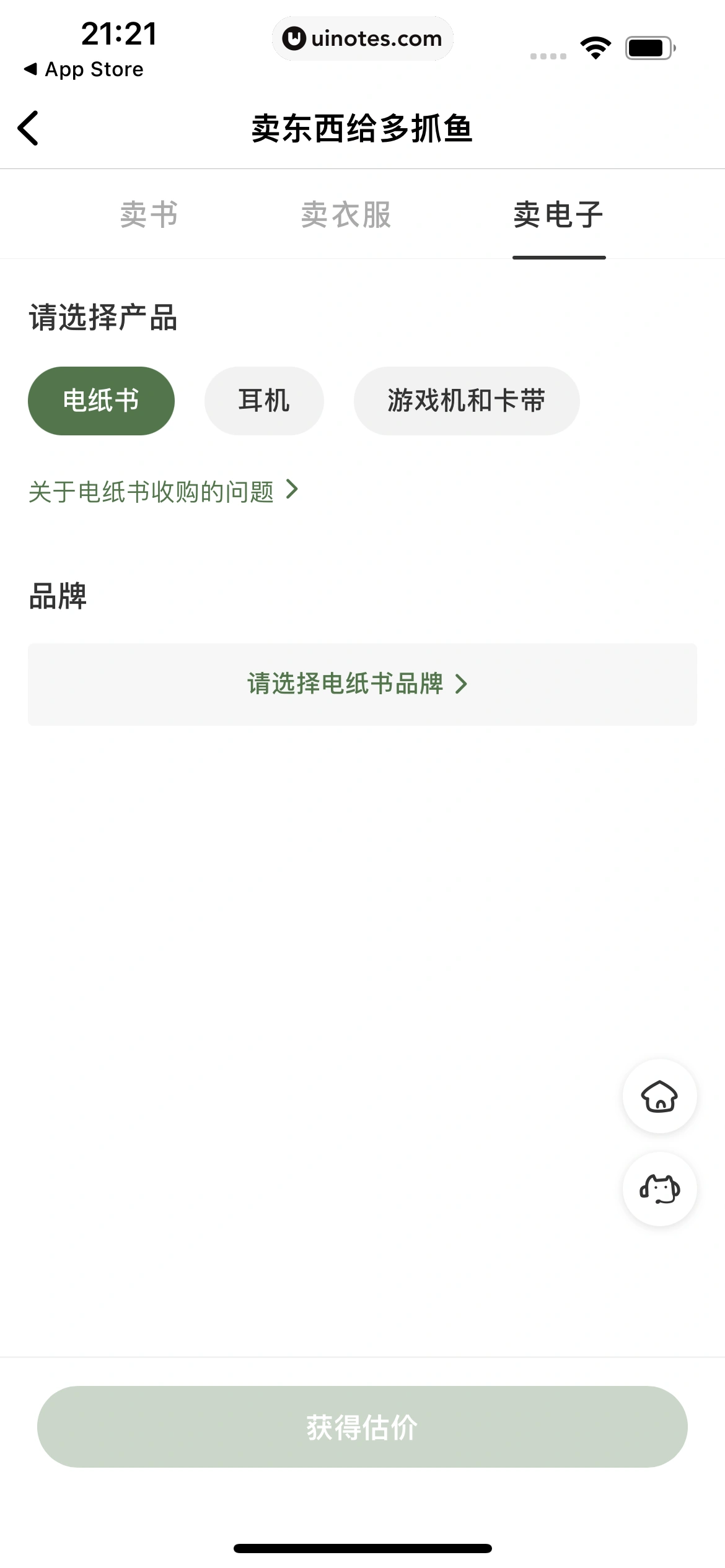 多抓鱼 App 截图 138 - UI Notes