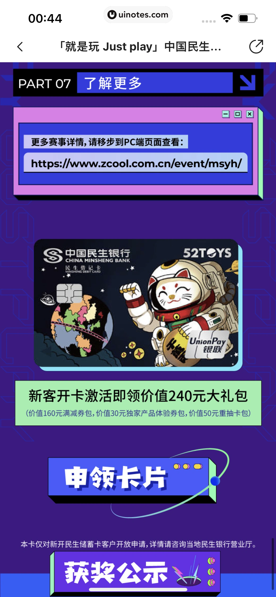 站酷 App 截图 506 - UI Notes