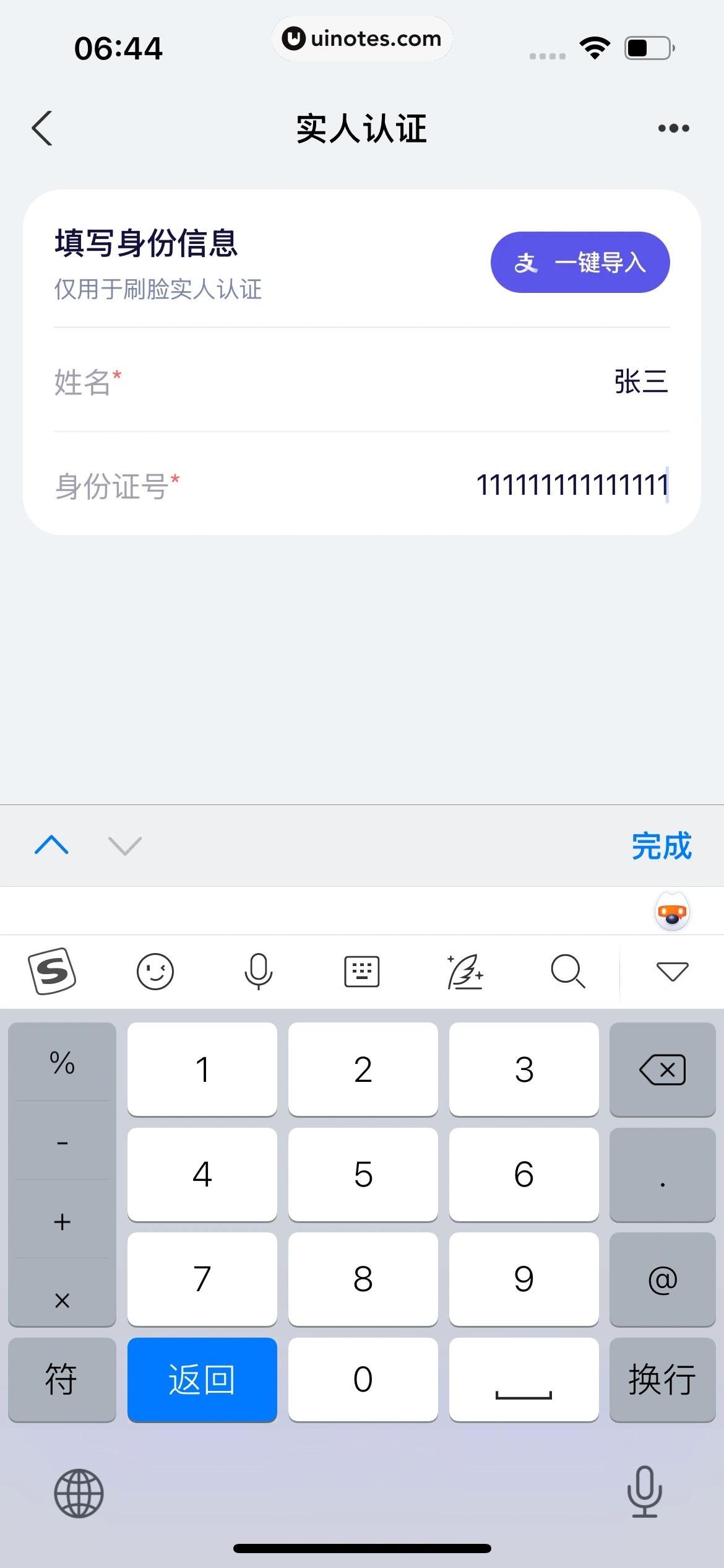 蚂蚁阿福 App 截图 251 - UI Notes