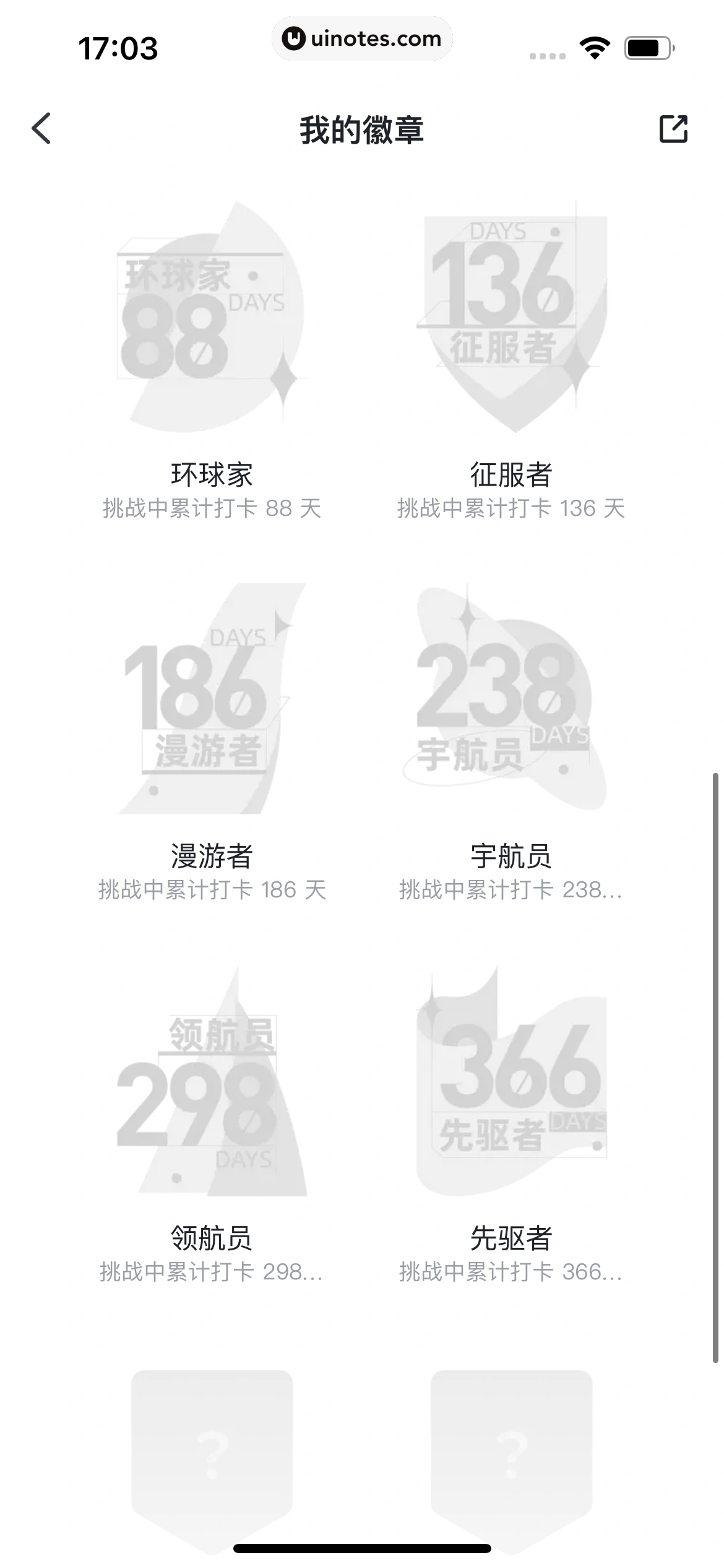 开言英语 App 截图 228 - UI Notes