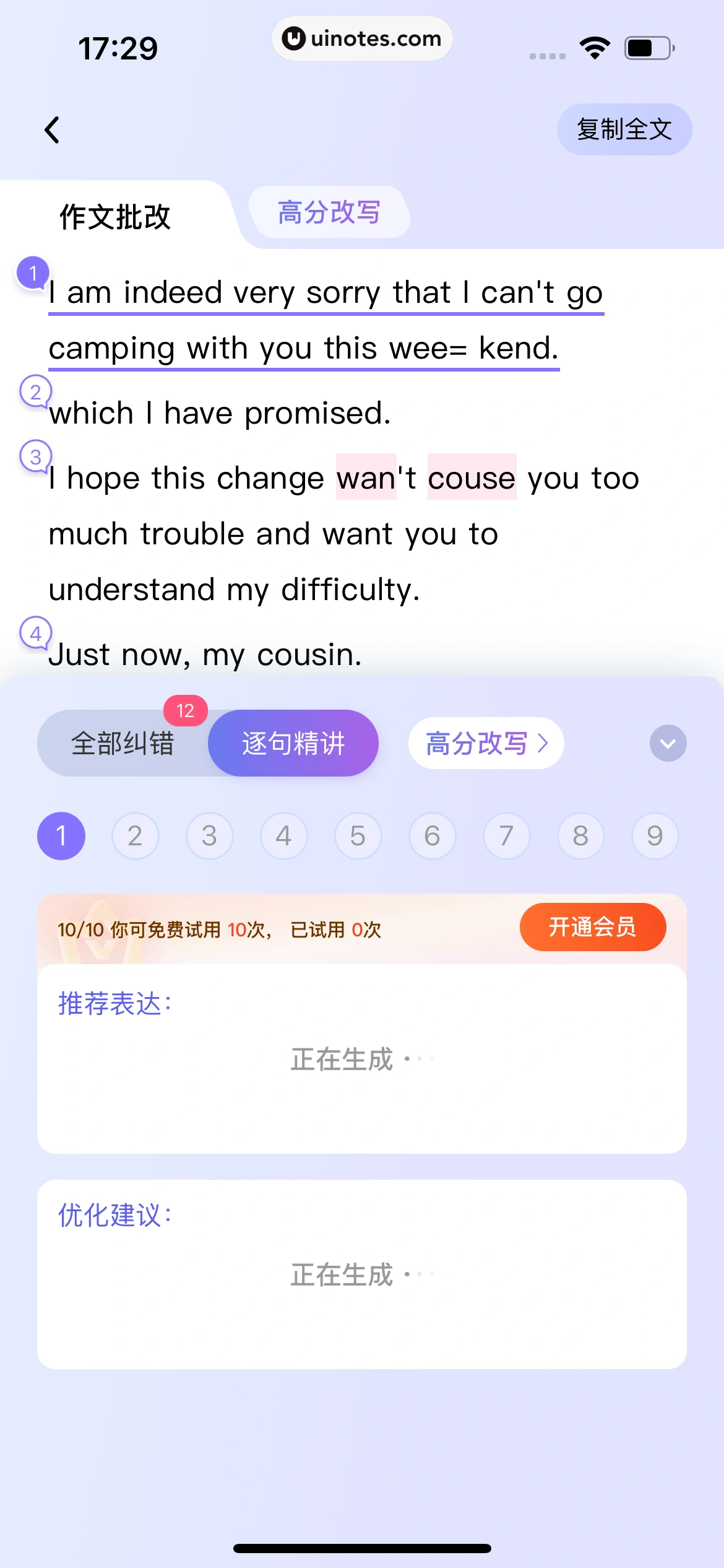 百度翻译 App 截图 245 - UI Notes