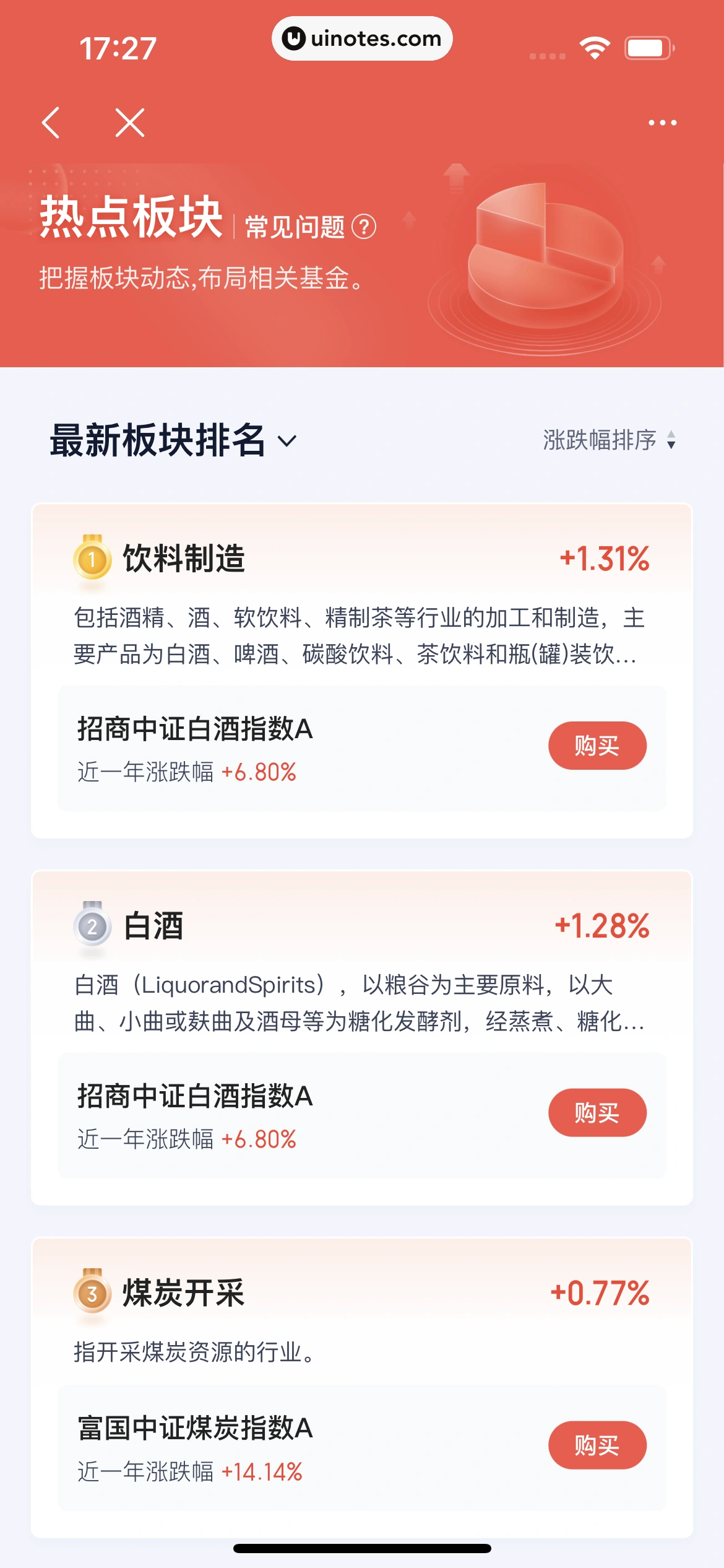 度小满金融 App 截图 302 - UI Notes