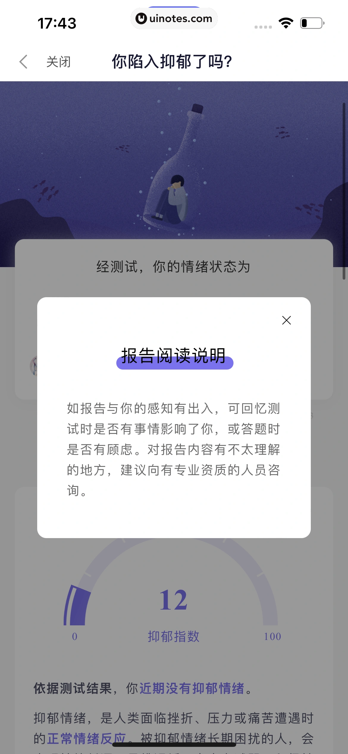 小睡眠 App 截图 159 - UI Notes