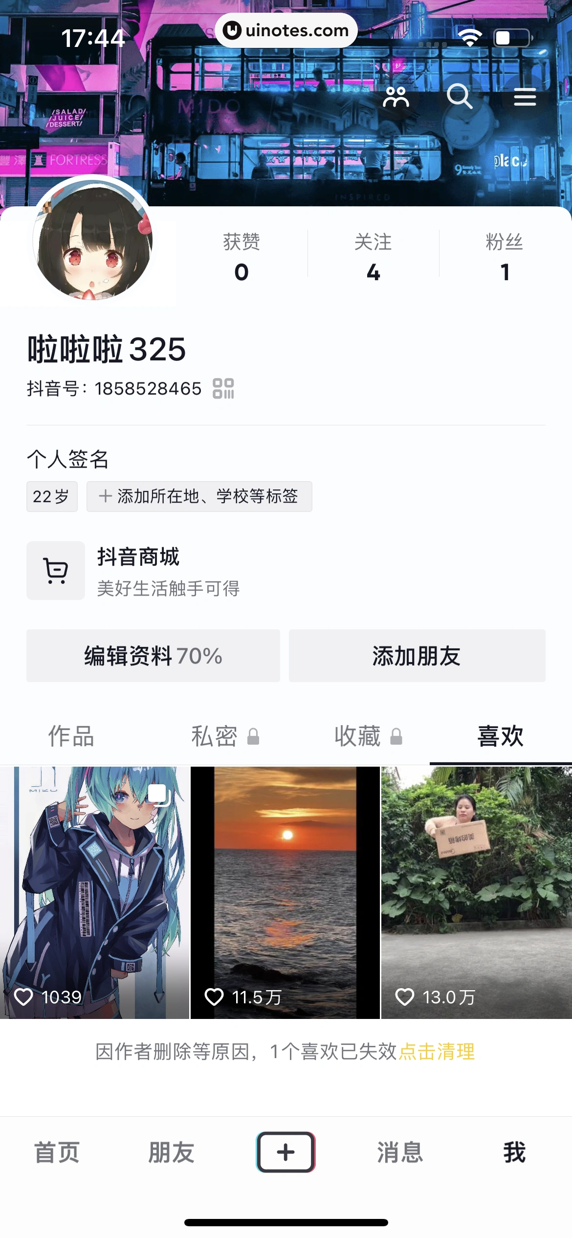 抖音 App 截图 364 - UI Notes